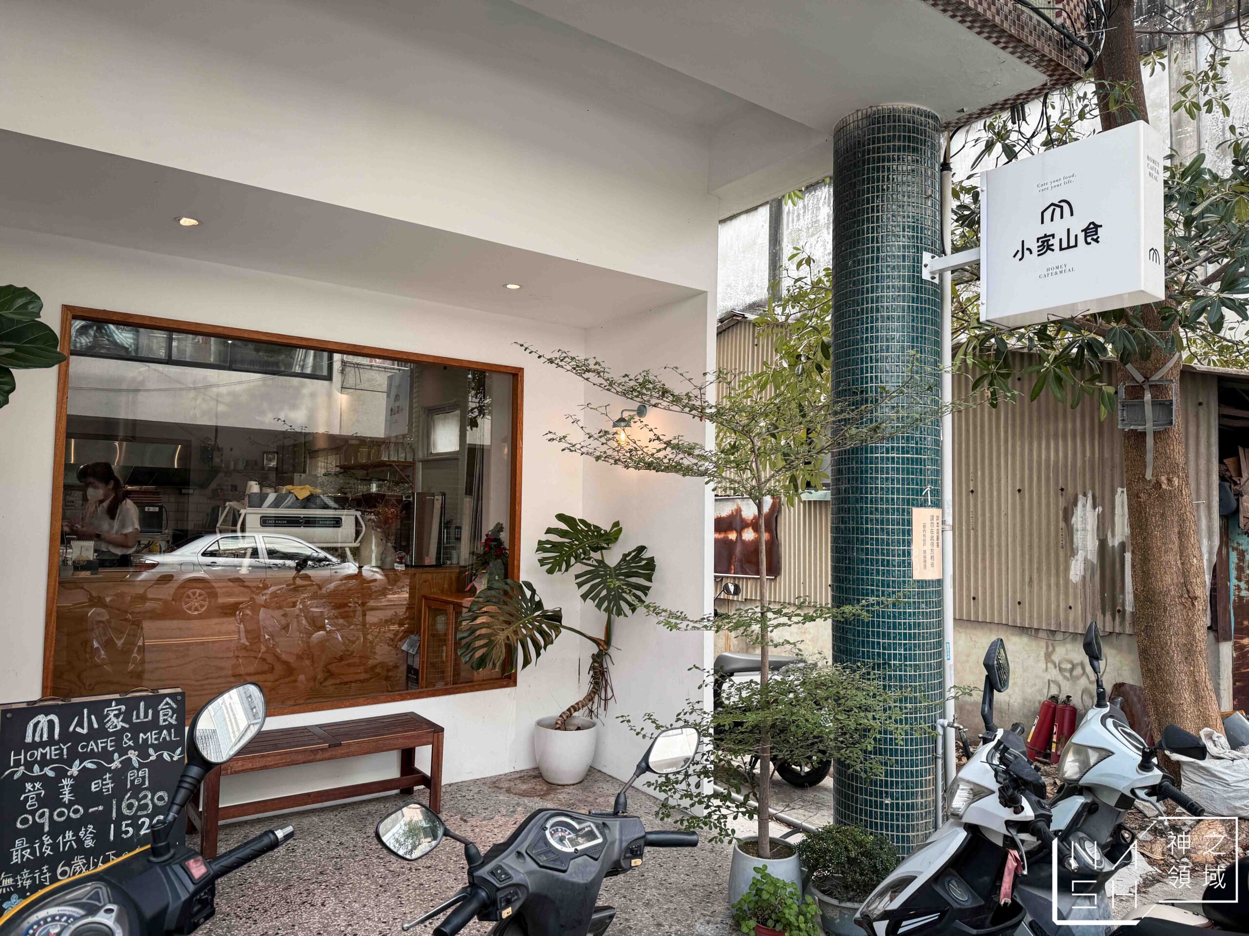 小家山食