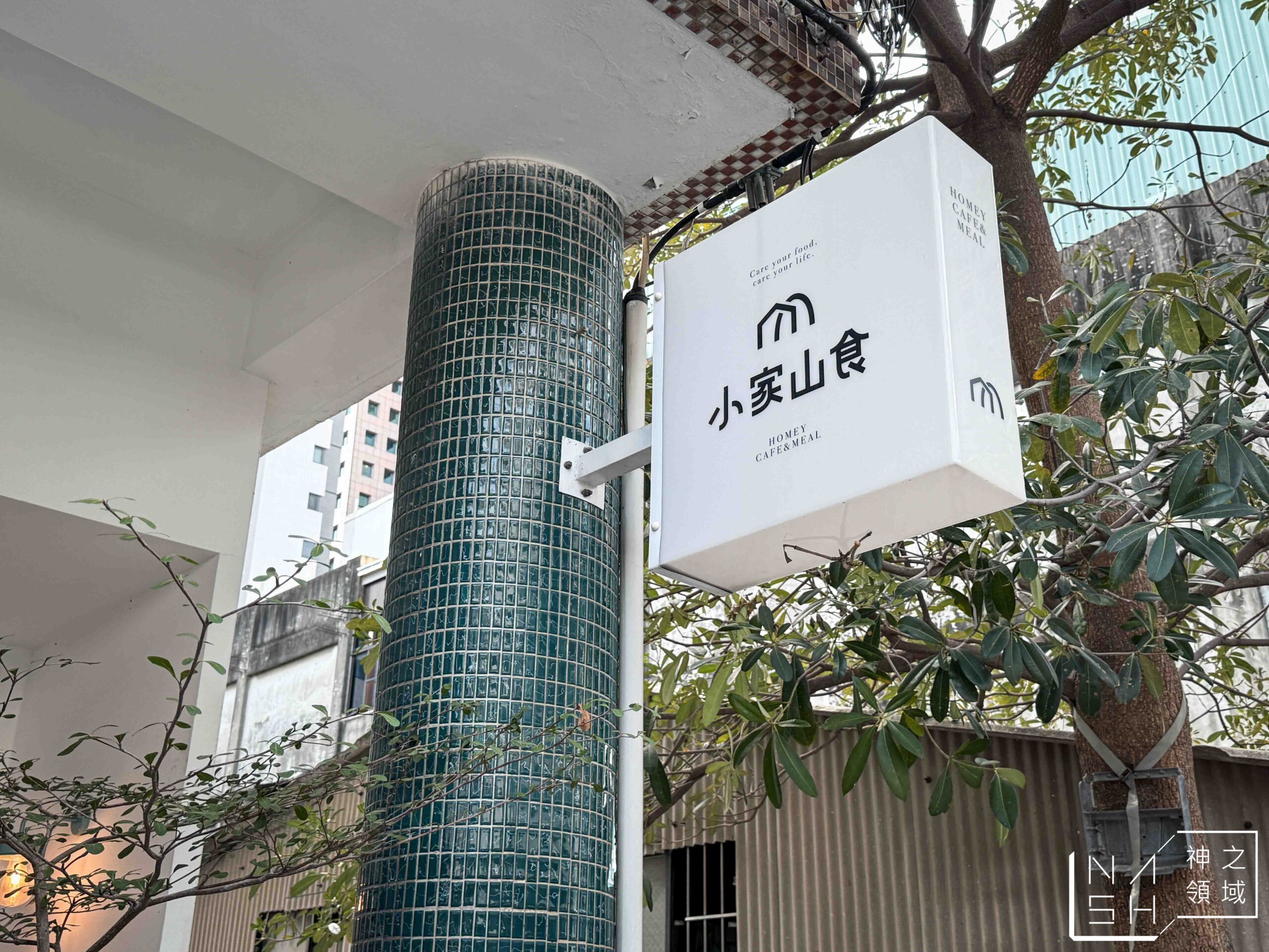 小家山食