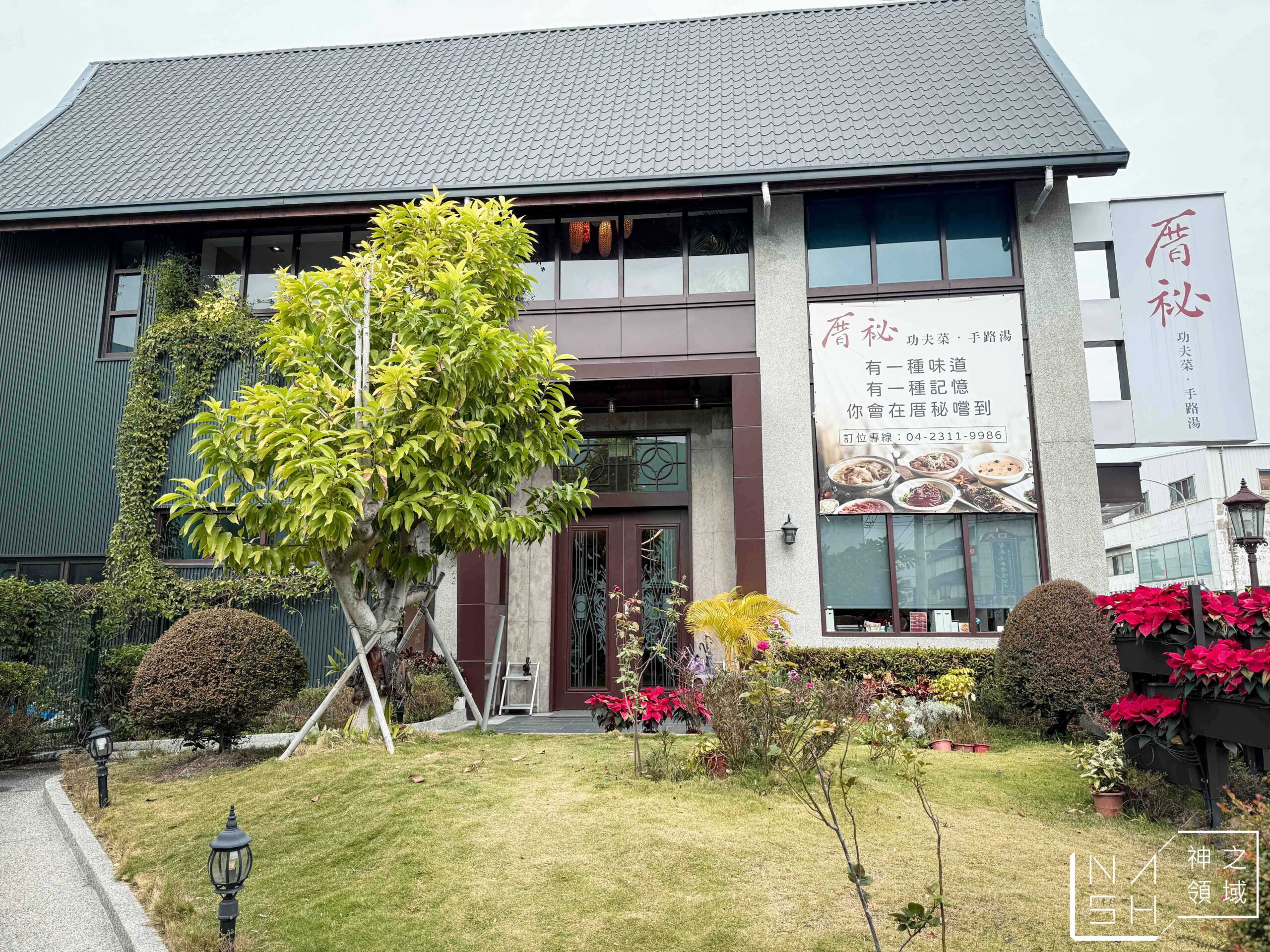 厝秘甘肅店