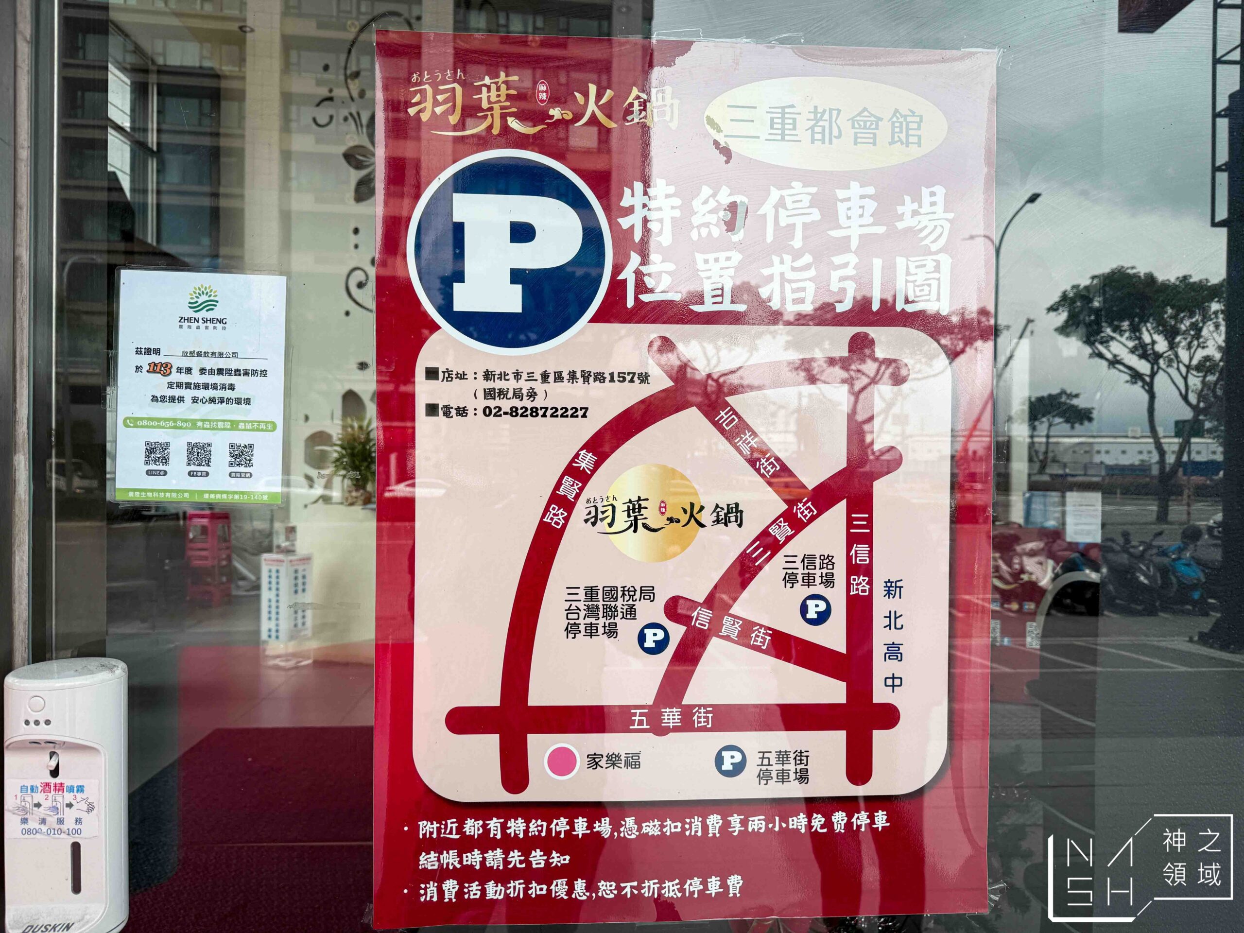 羽葉麻辣火鍋