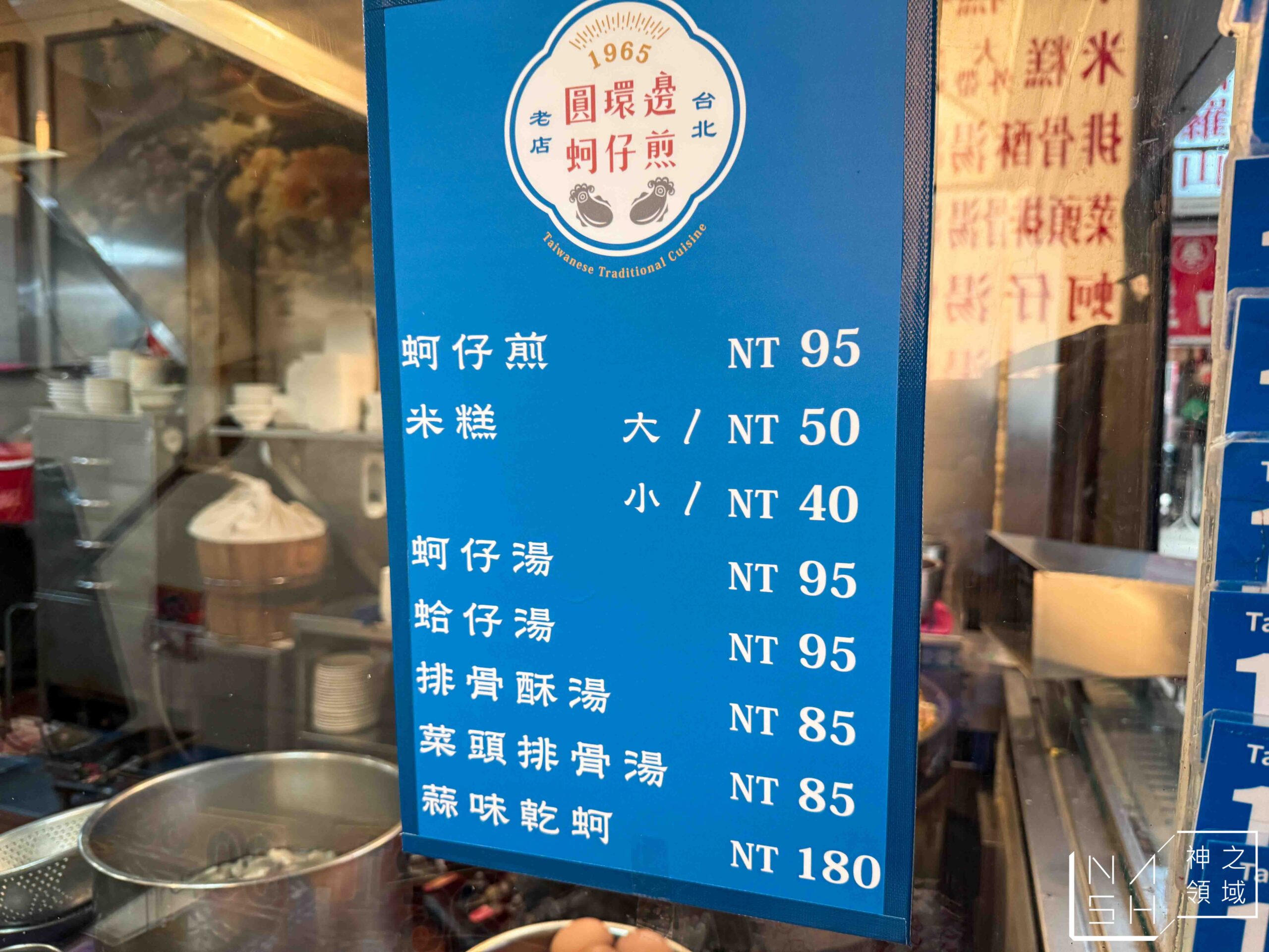 圓環邊蚵仔煎