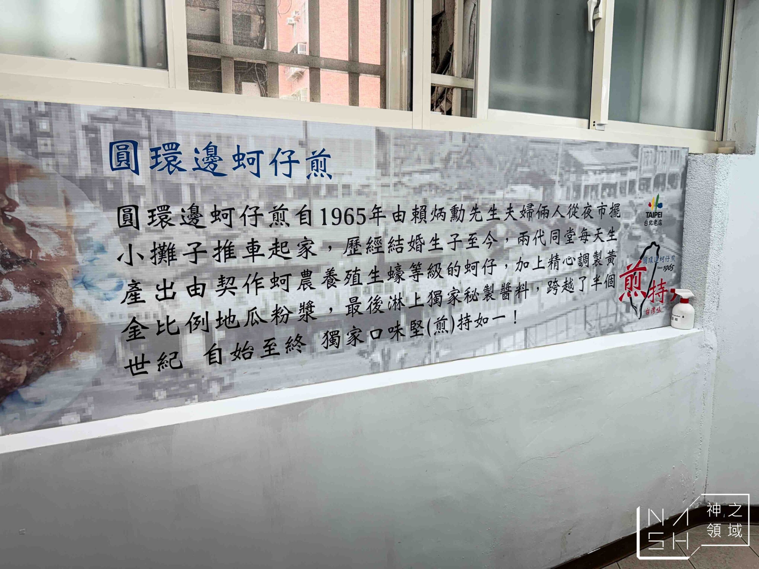 圓環邊蚵仔煎