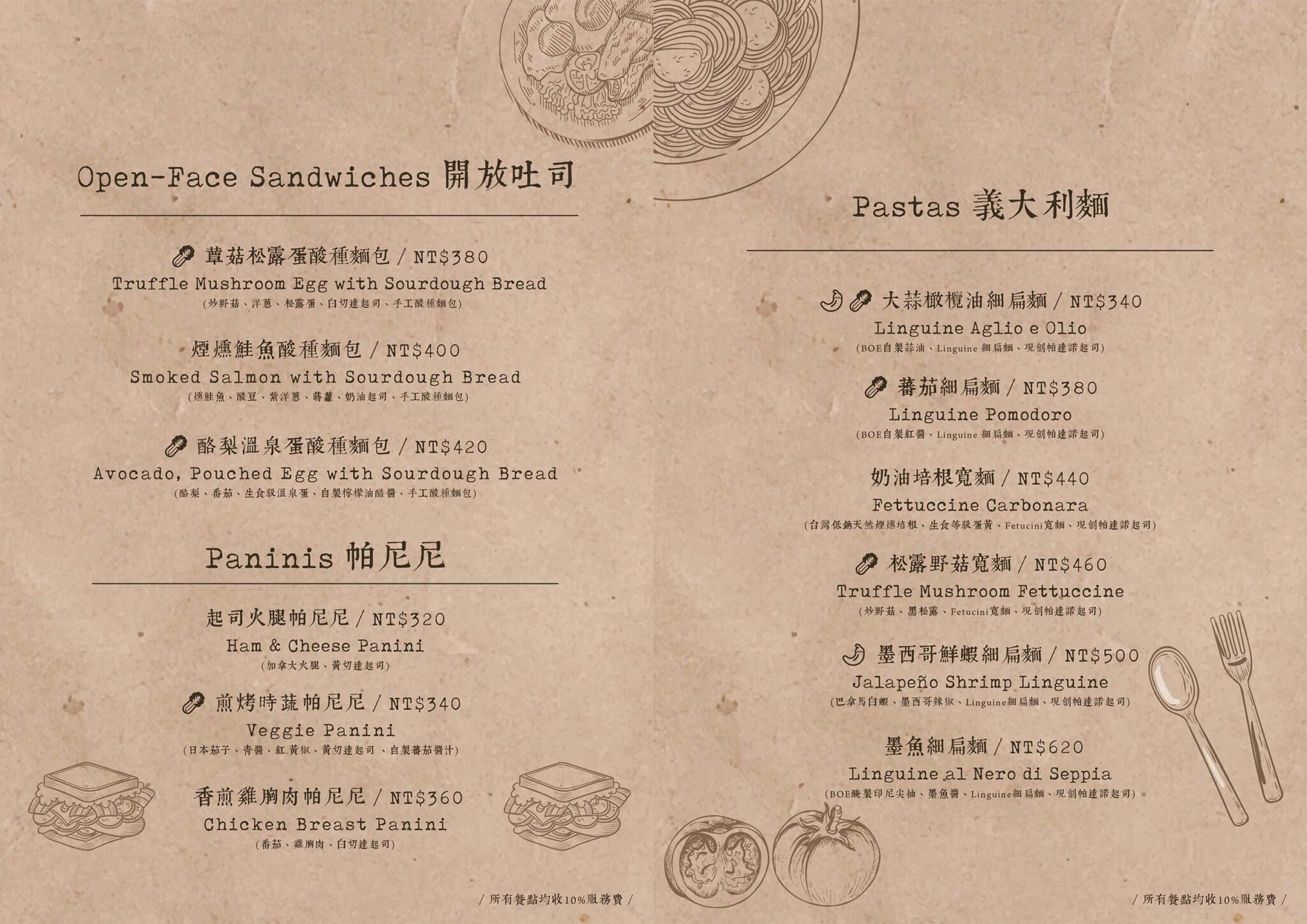BOE Cuisine