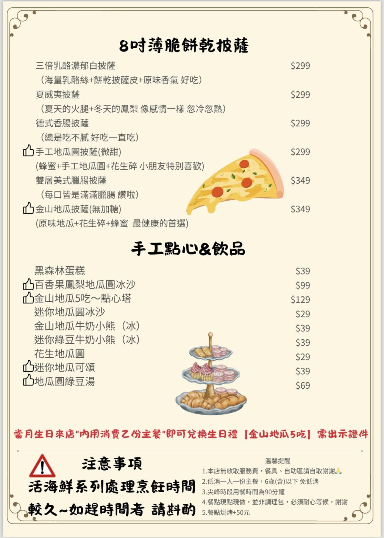 花義思廚坊