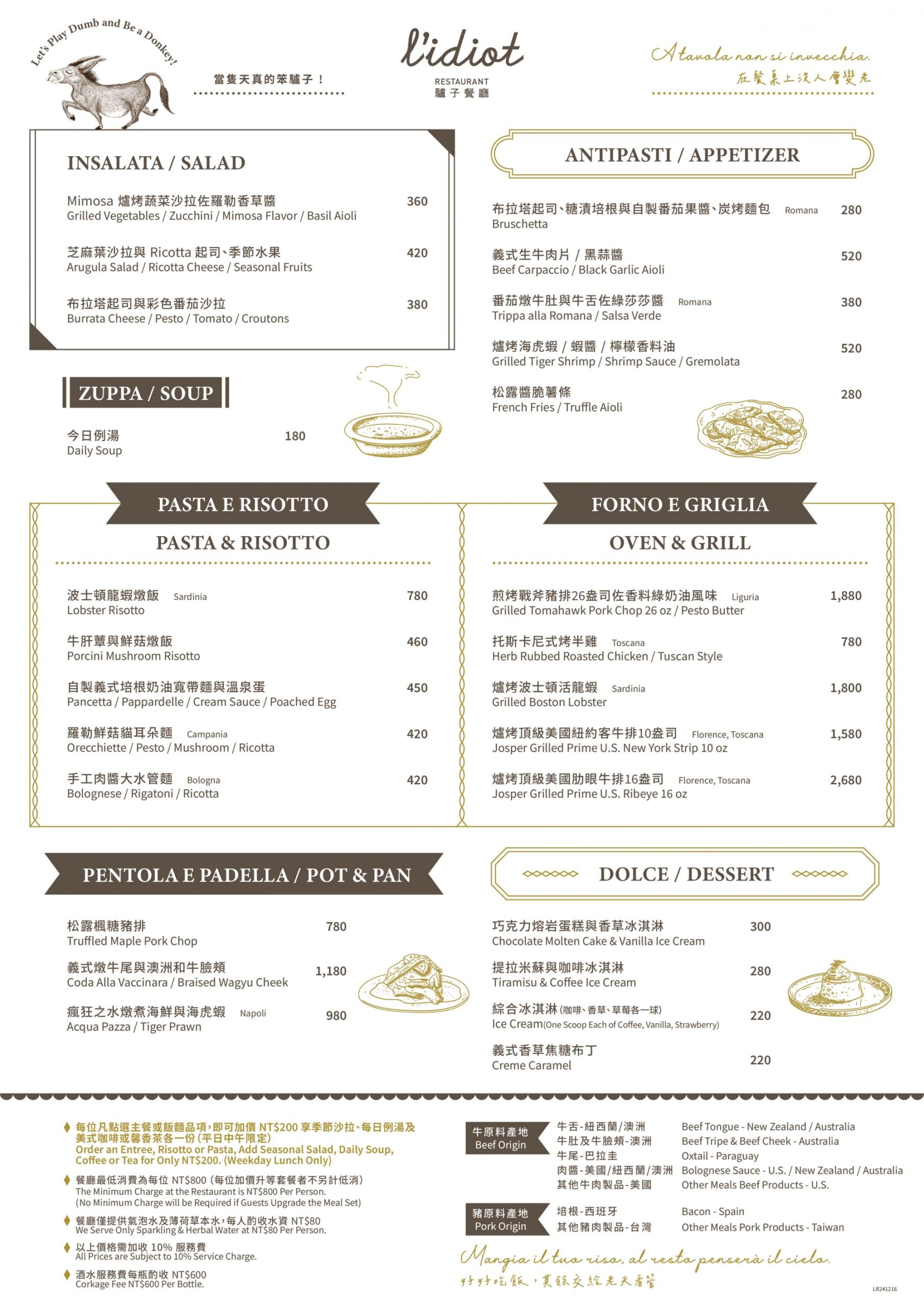 驢子餐廳春大直店