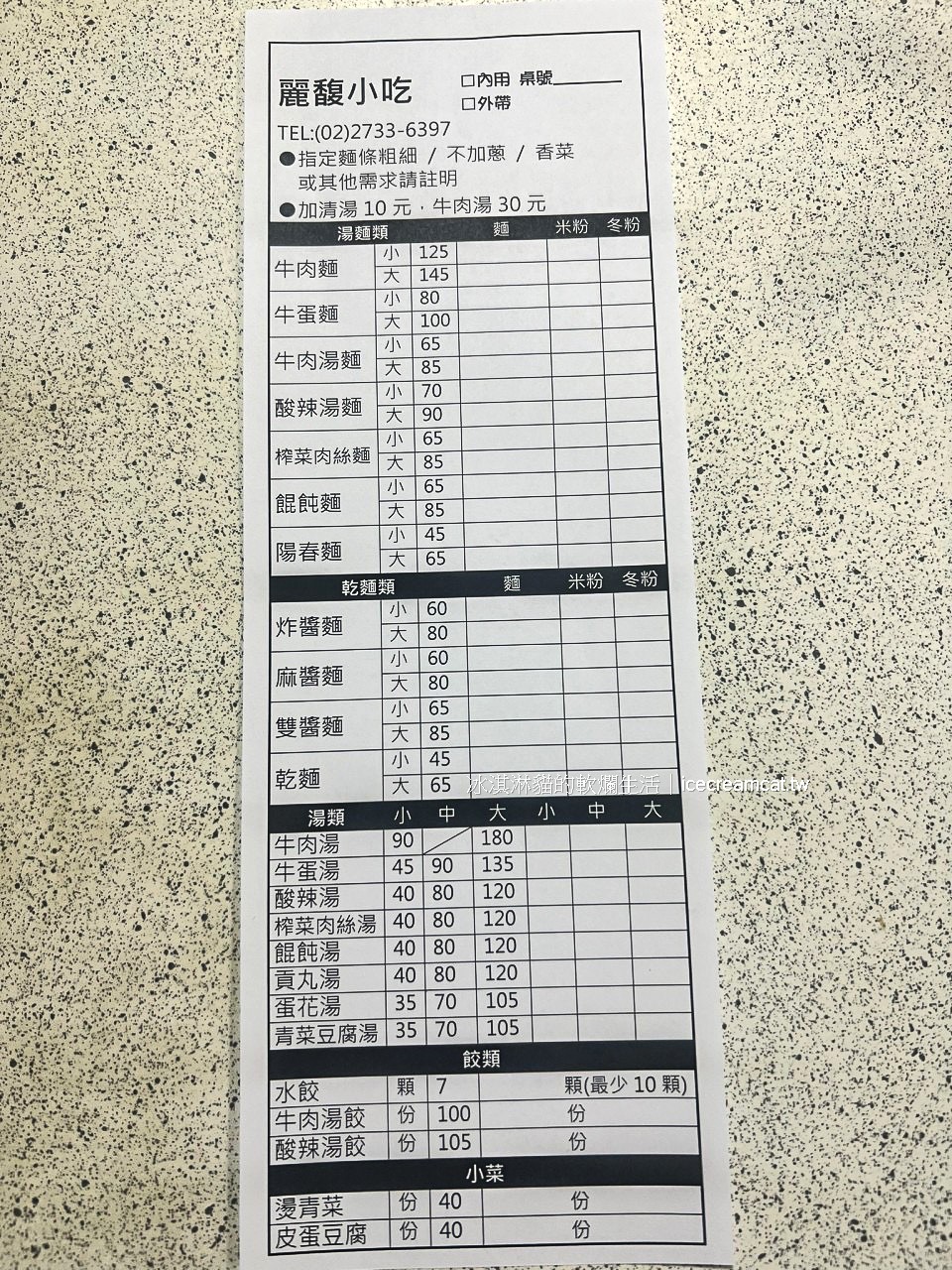 麗馥小吃