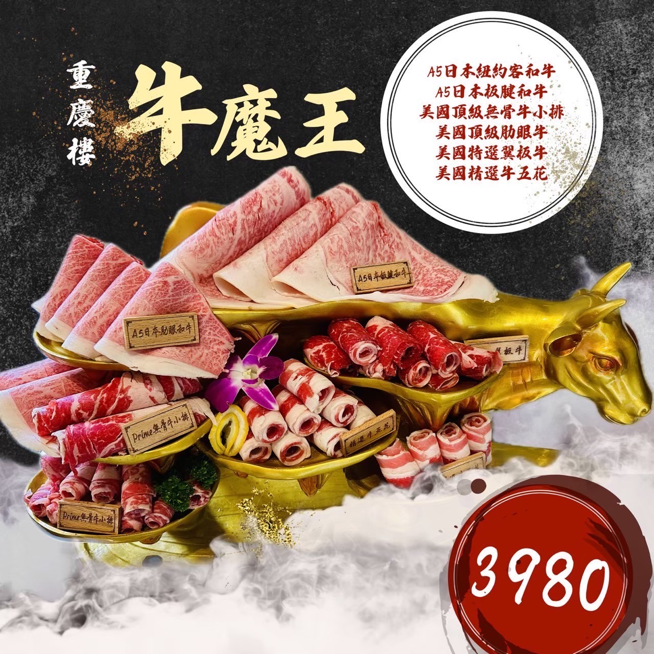 重慶樓老火鍋
