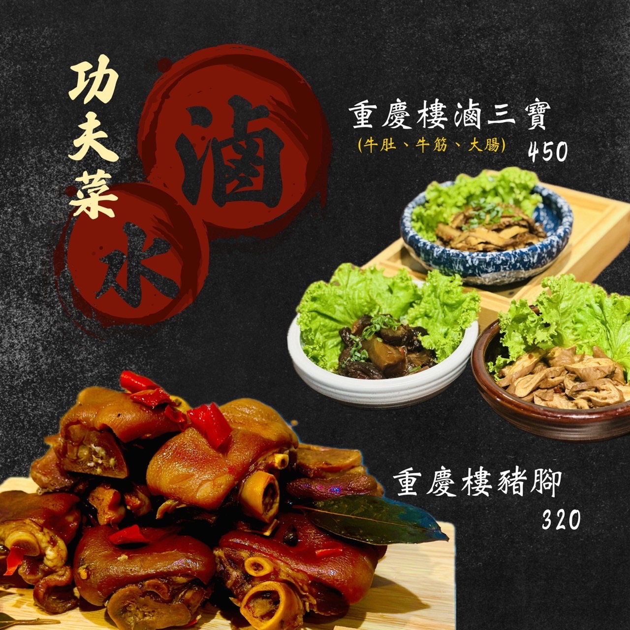 重慶樓老火鍋