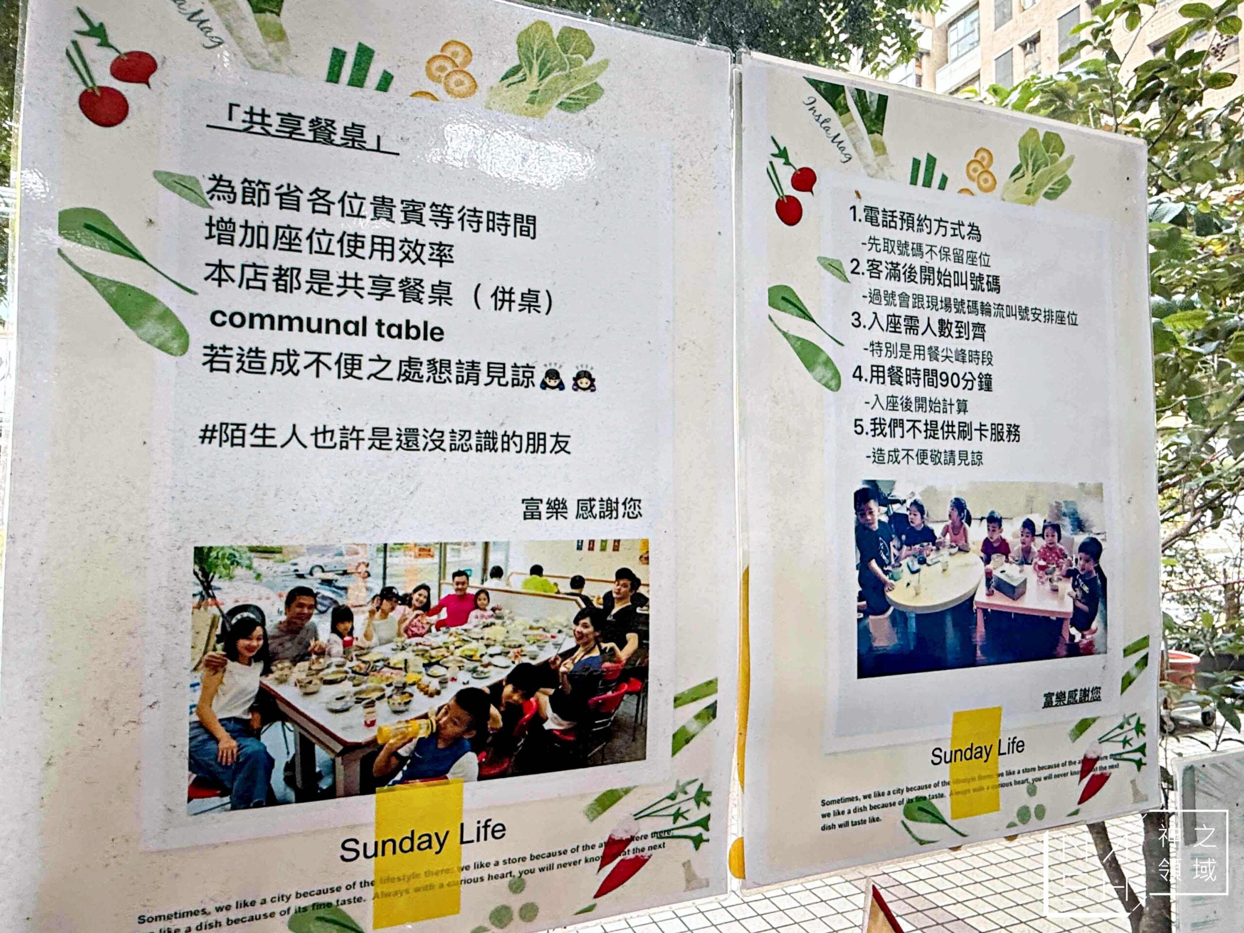 富樂台式涮涮鍋
