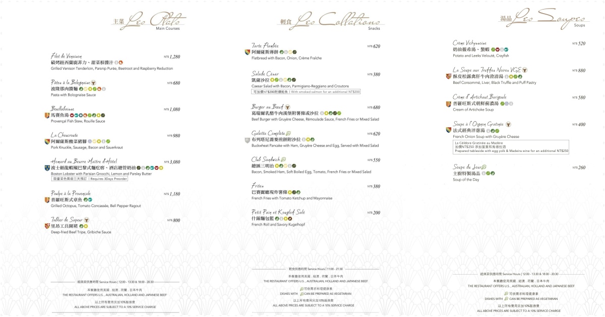 巴賽麗廳 La Brasserie