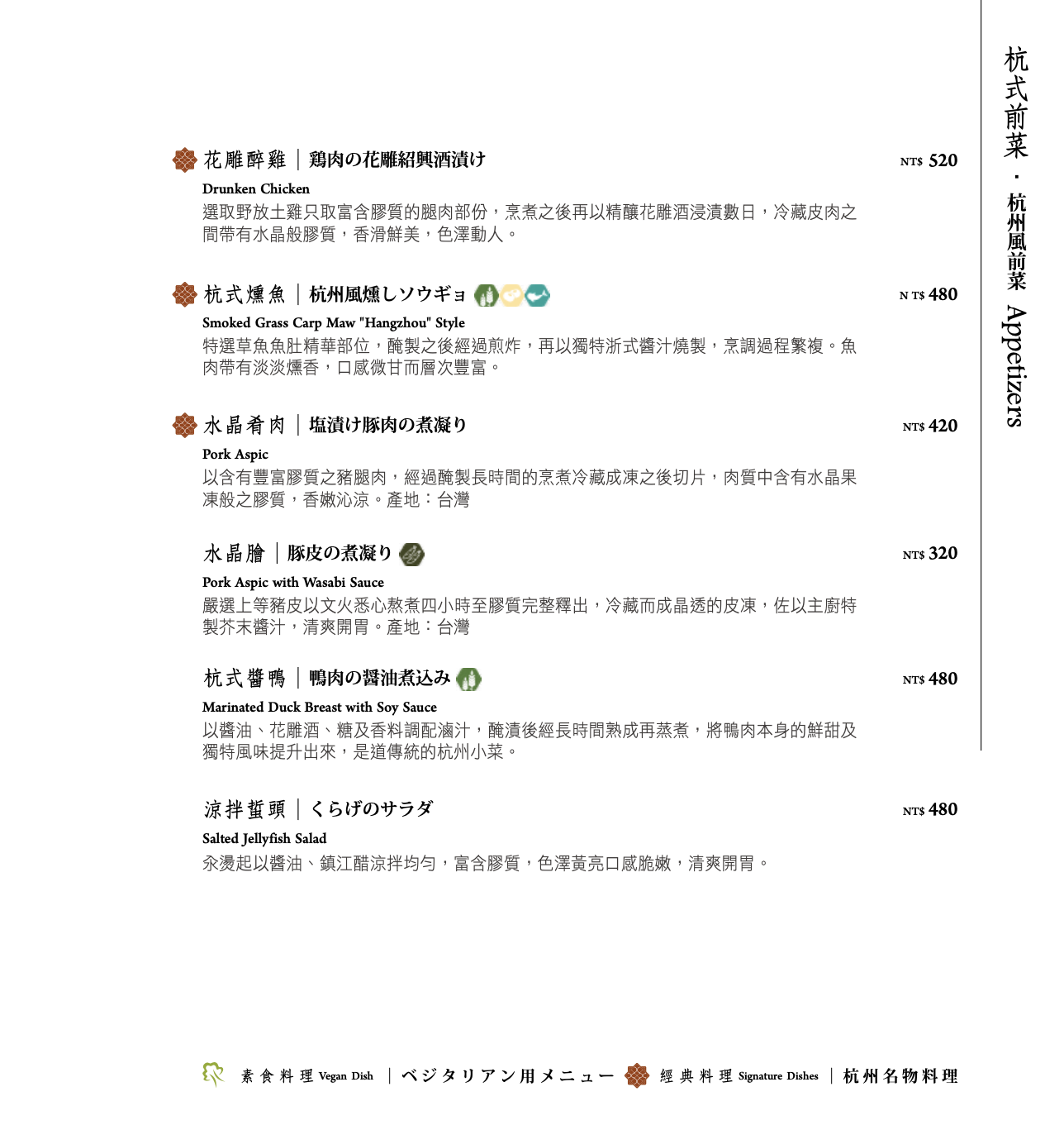 亞都麗緻天香樓