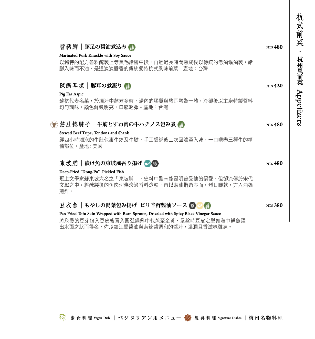 亞都麗緻天香樓