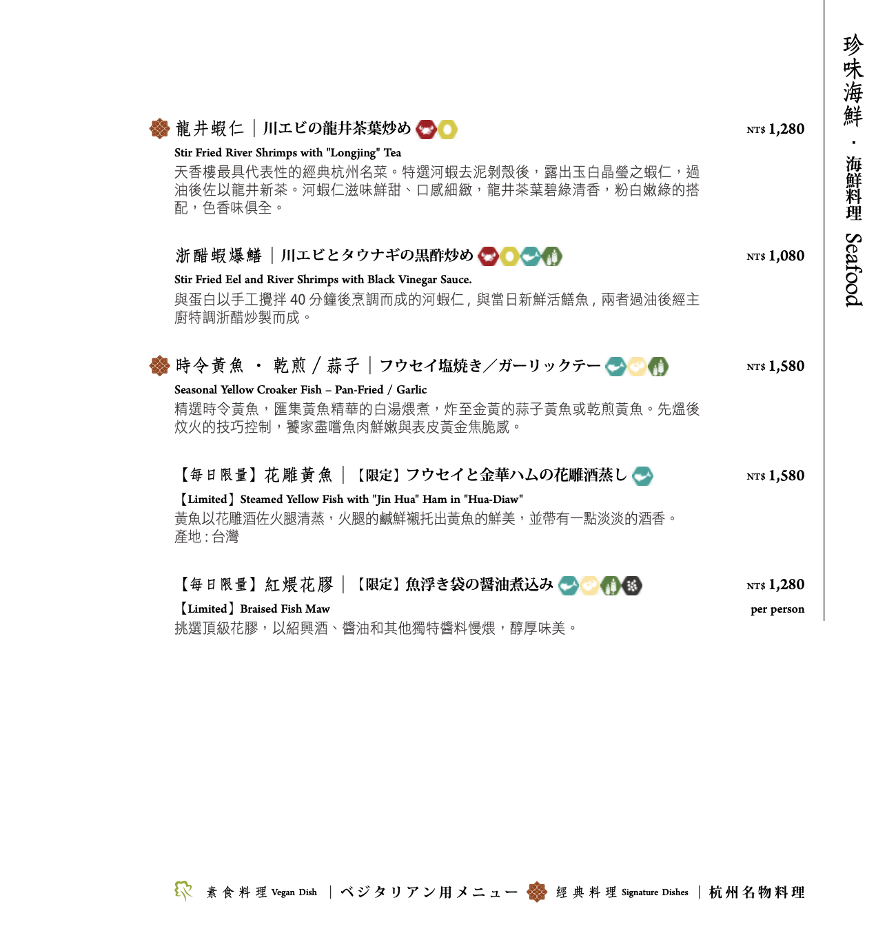 亞都麗緻天香樓