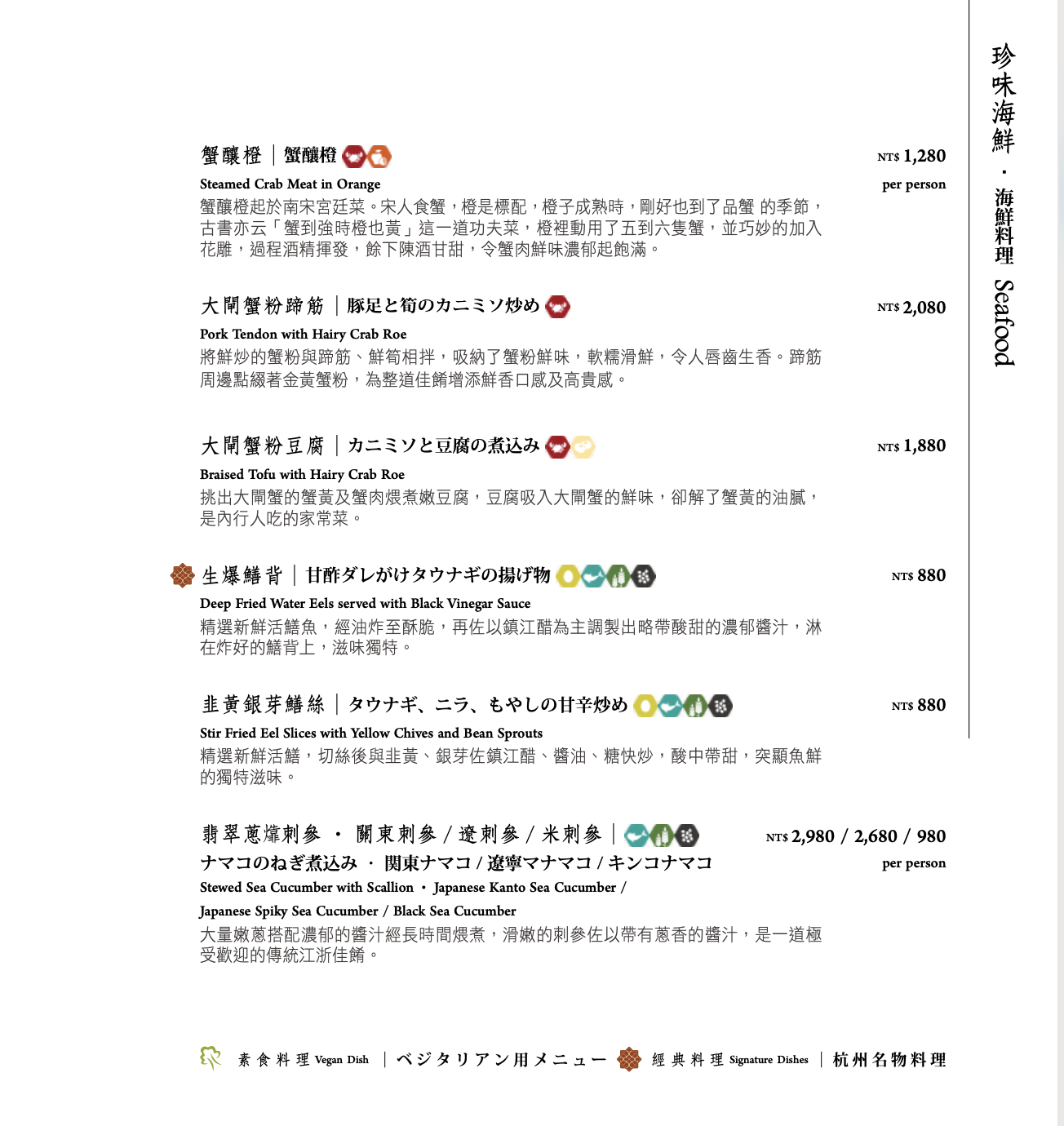亞都麗緻天香樓