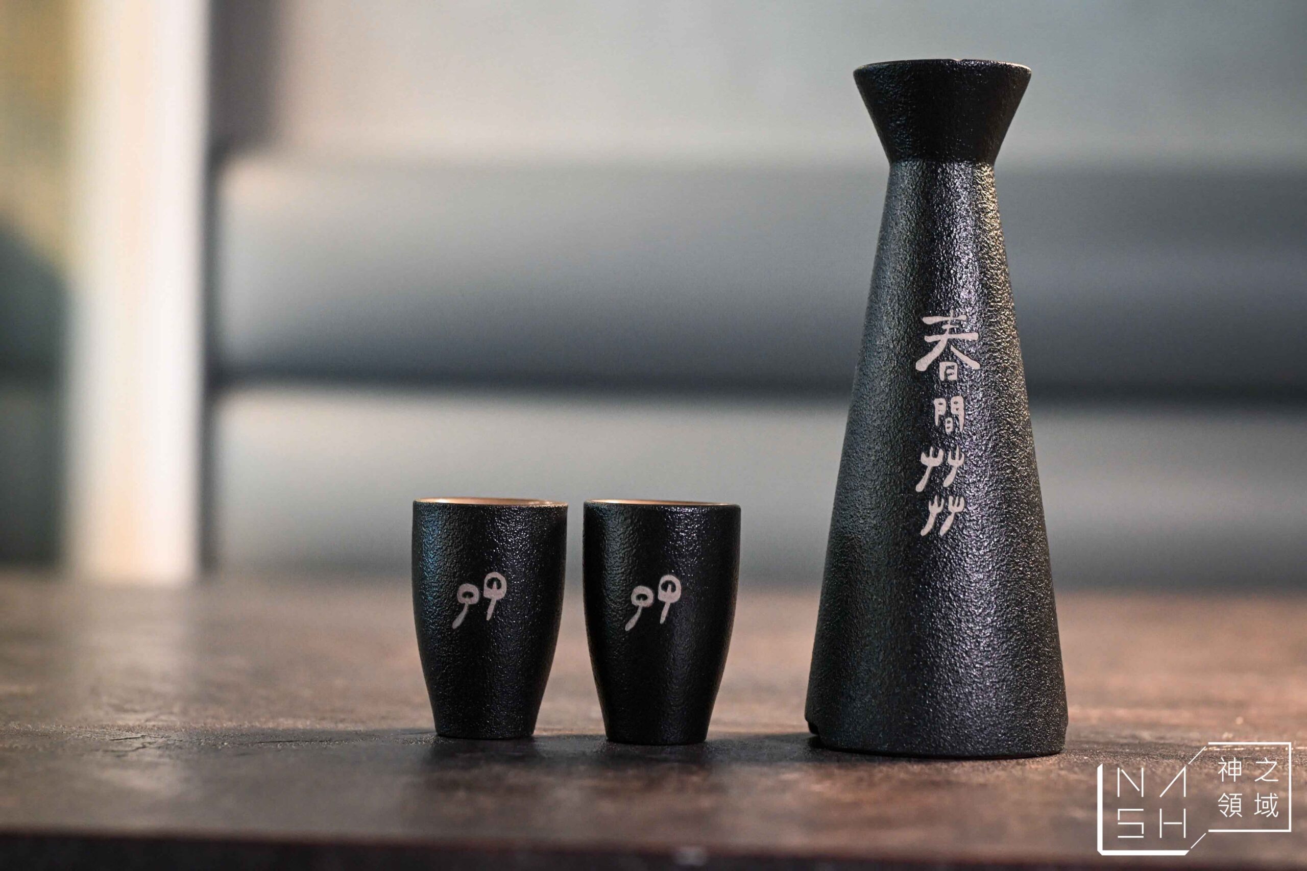 春間艸艸