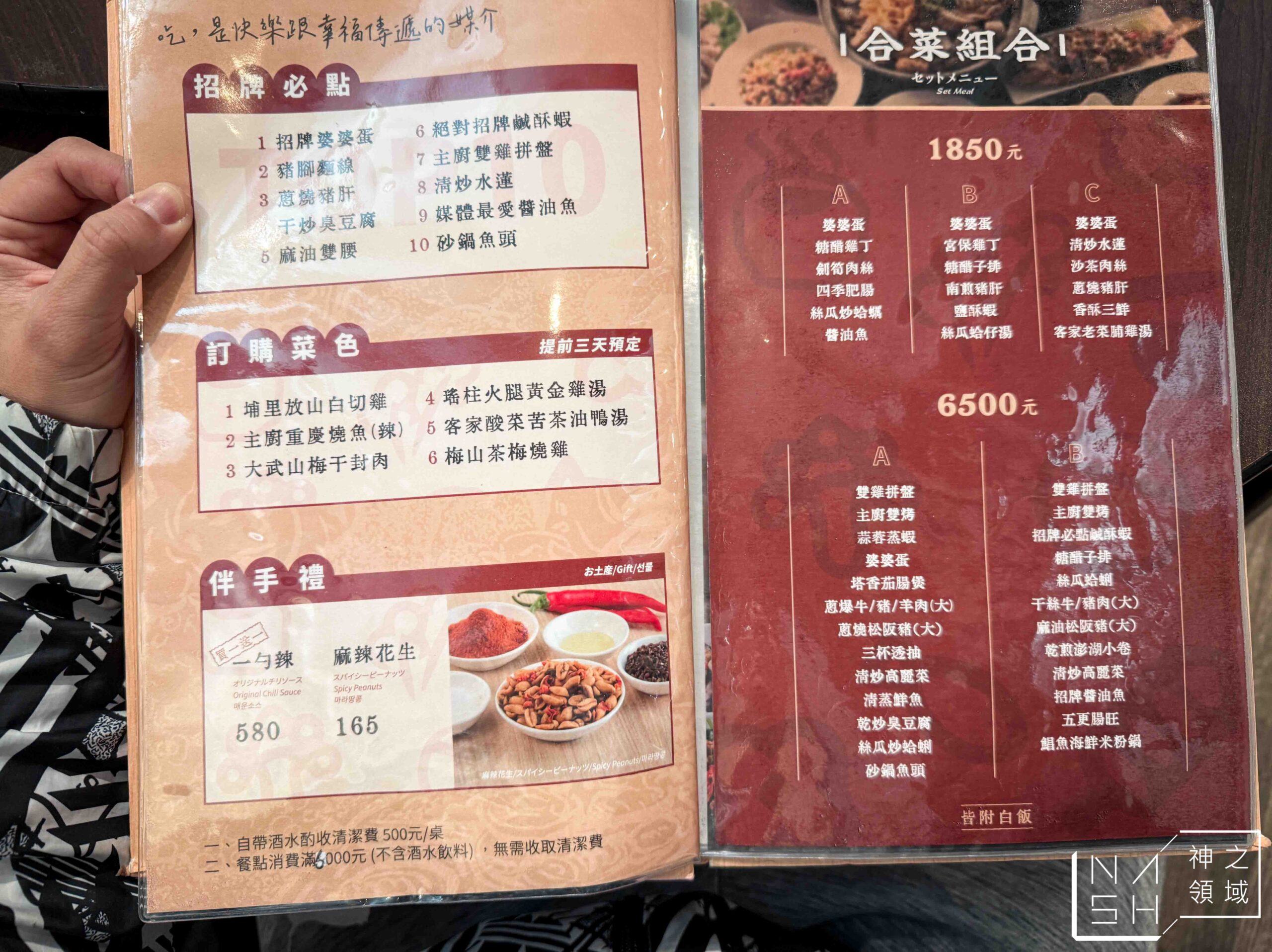 大烹小饌
