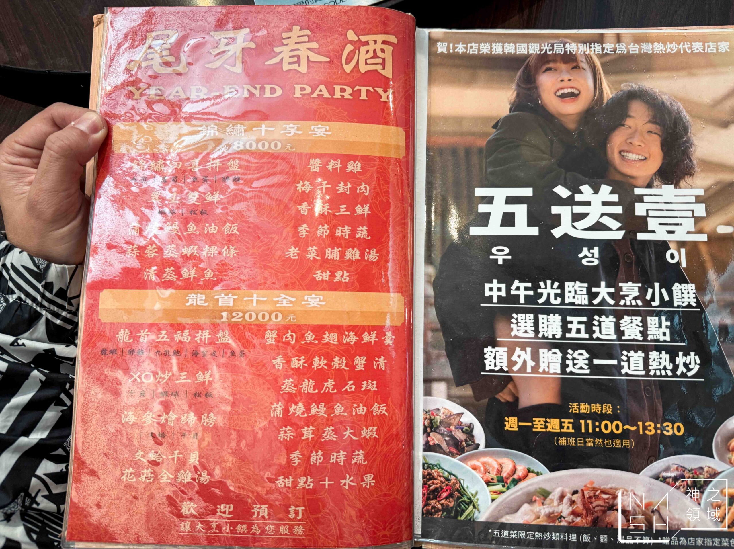大烹小饌