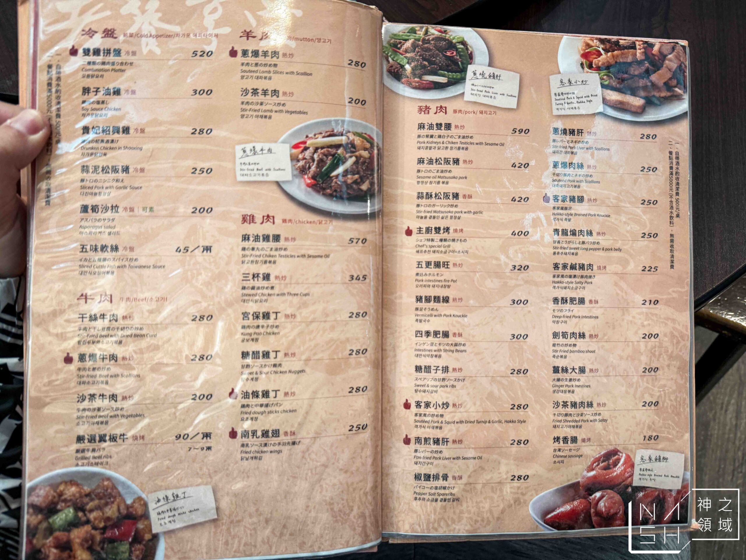大烹小饌