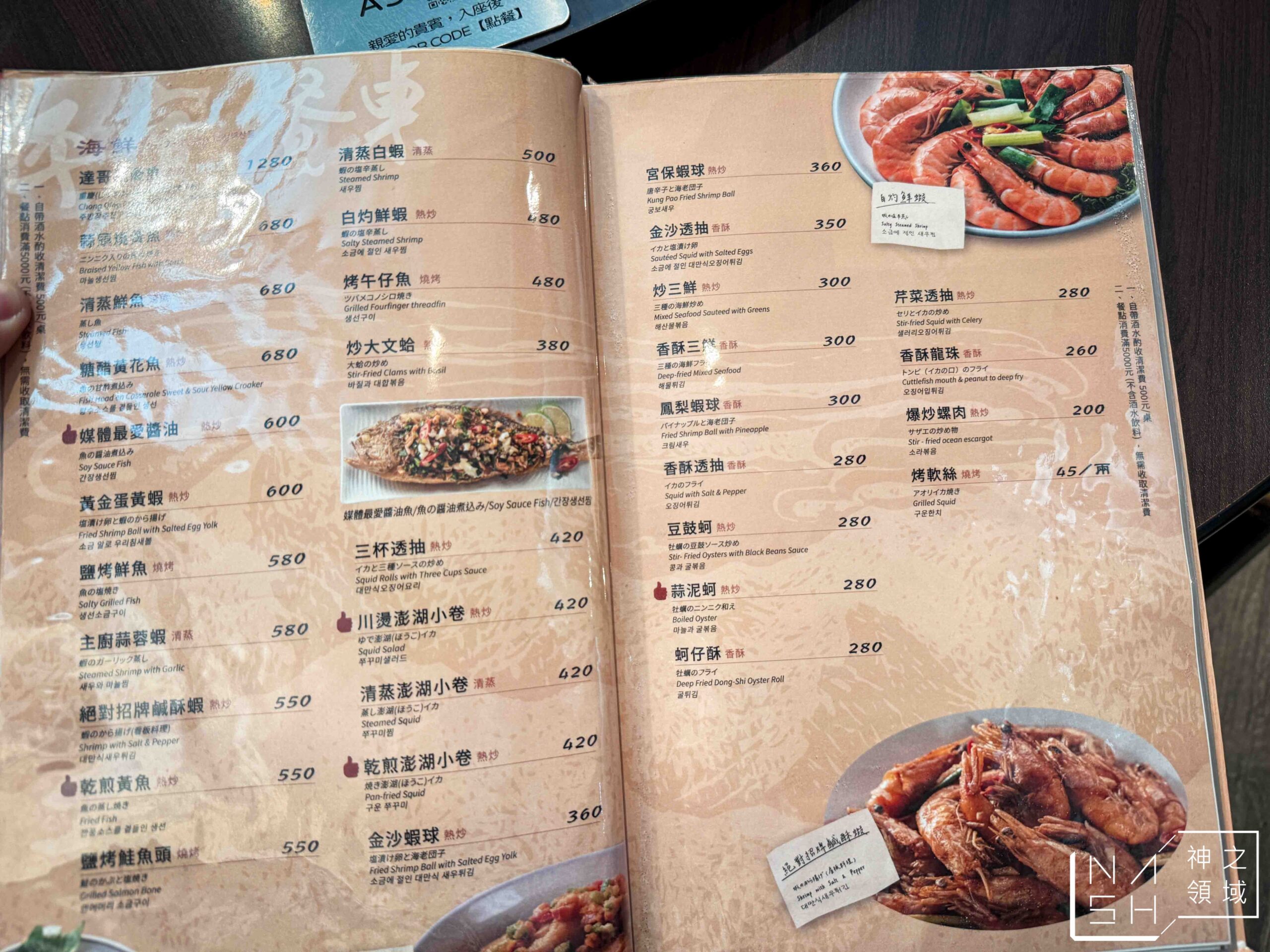 大烹小饌