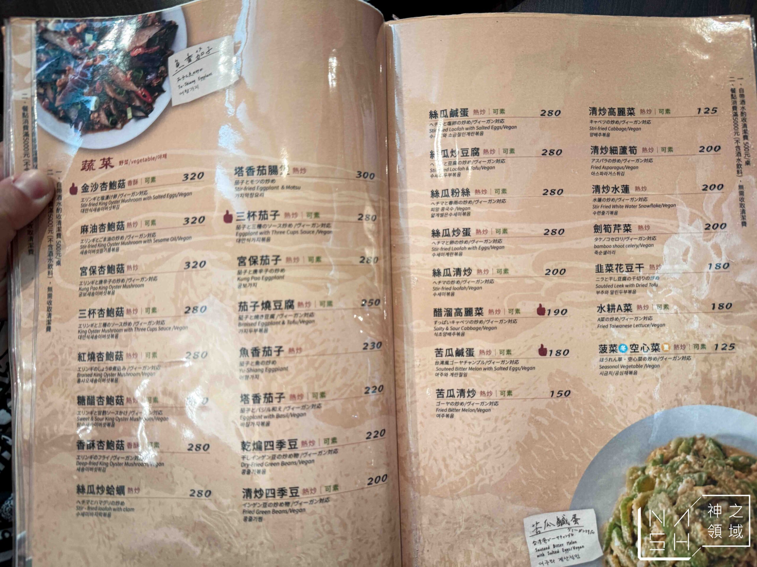 大烹小饌