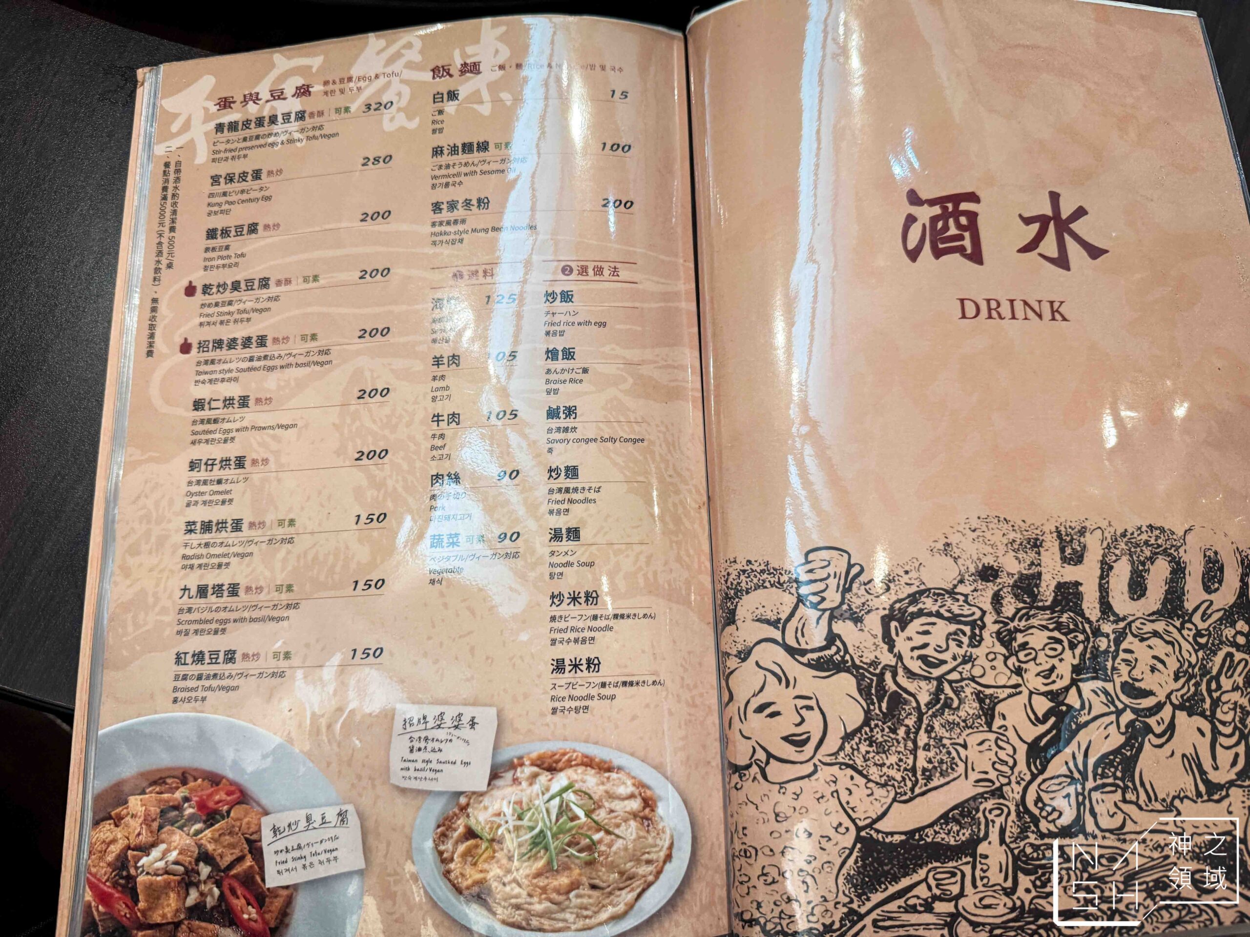 大烹小饌