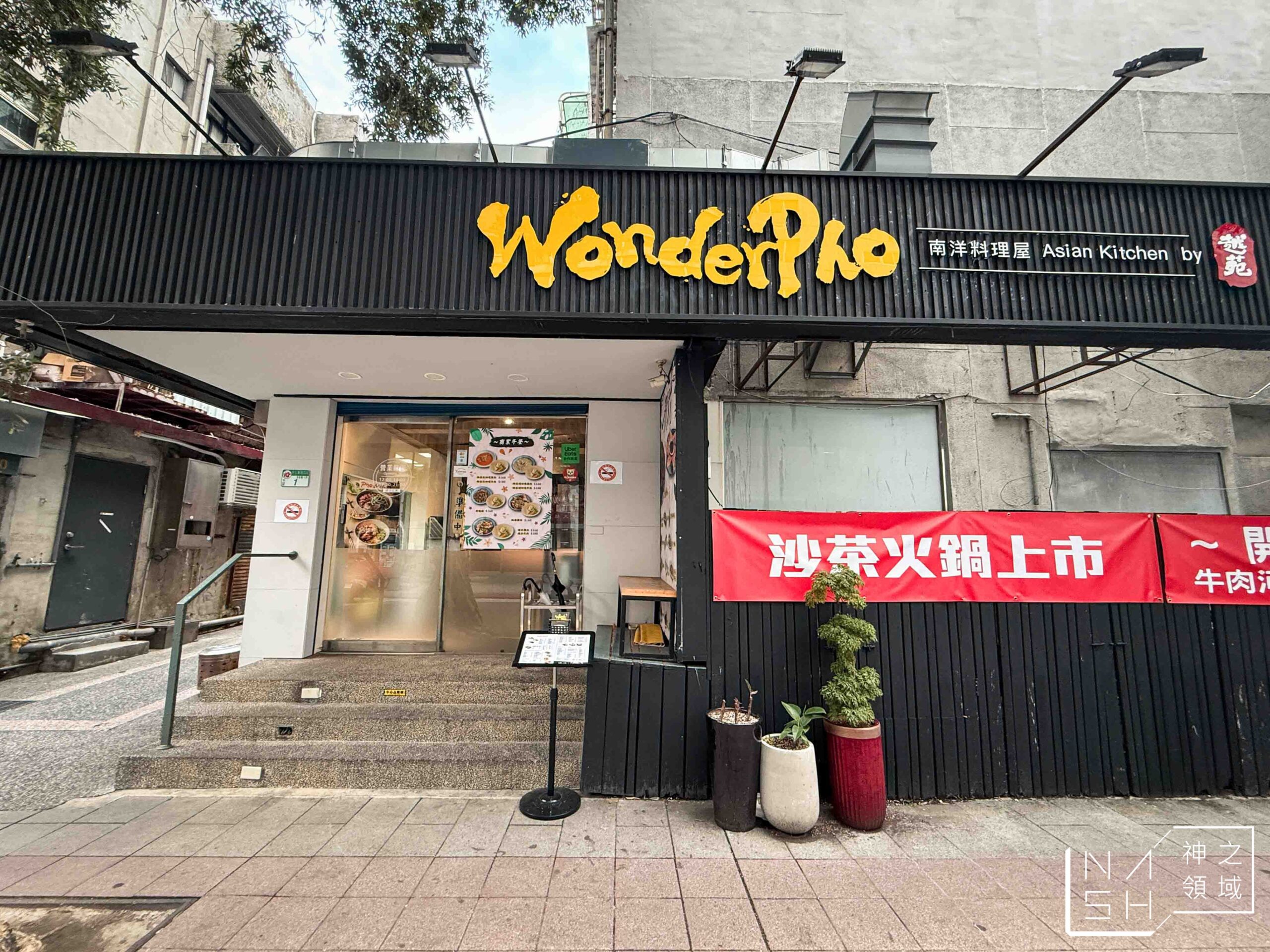 WonderPhoby越苑
