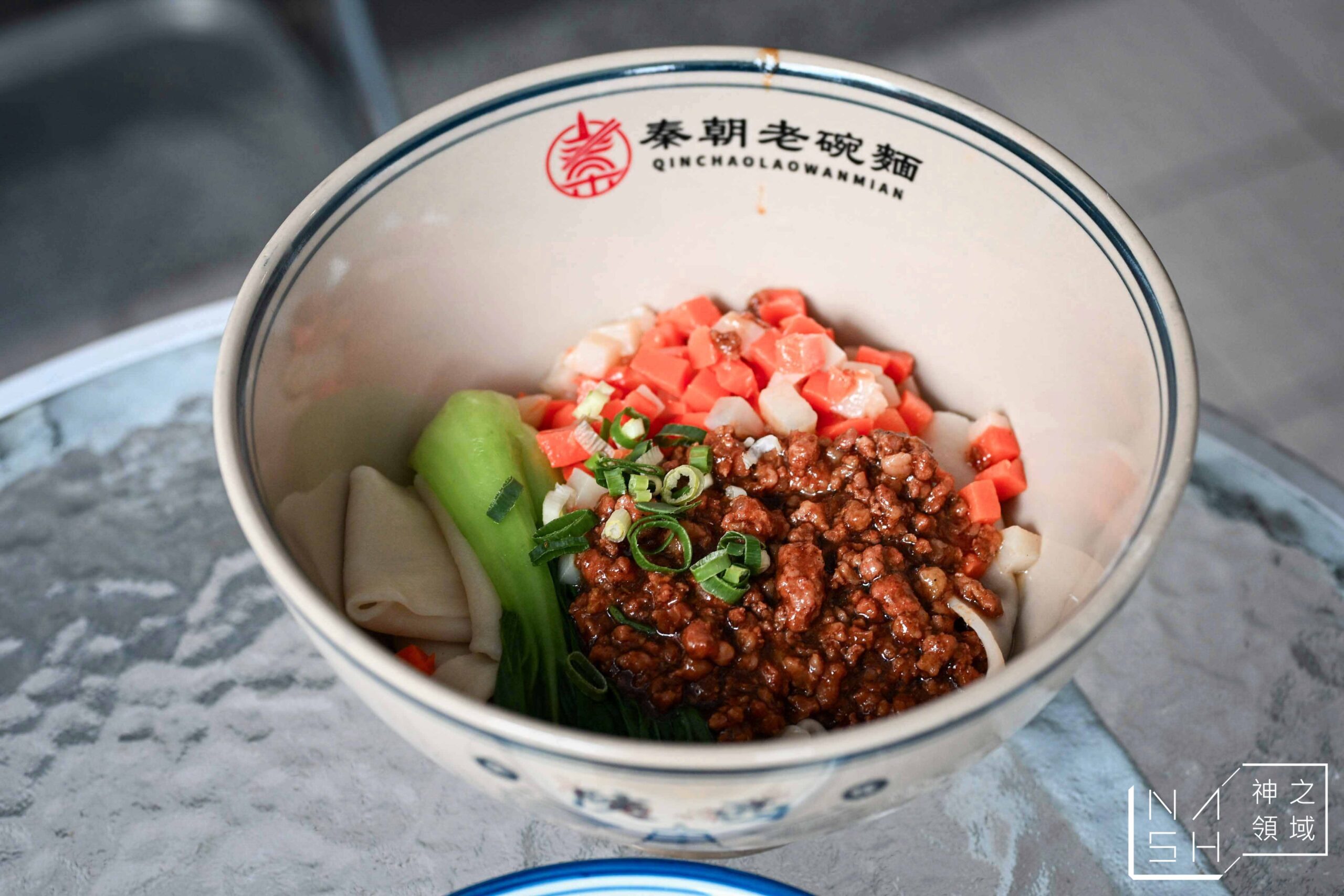 秦朝老碗麵