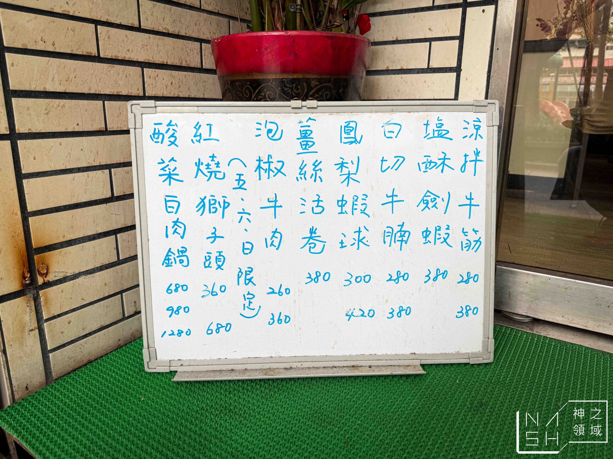 種福園