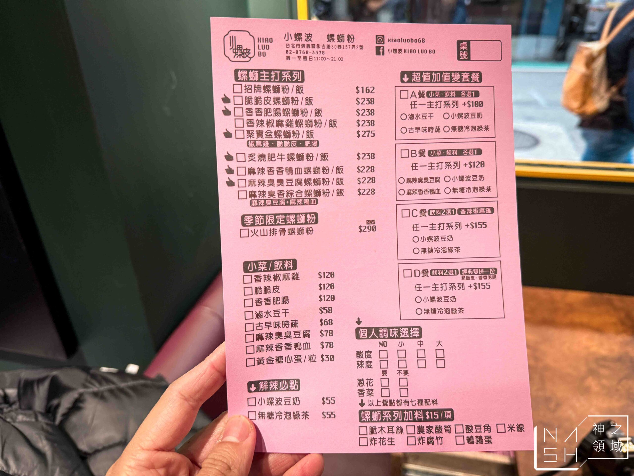 小螺波