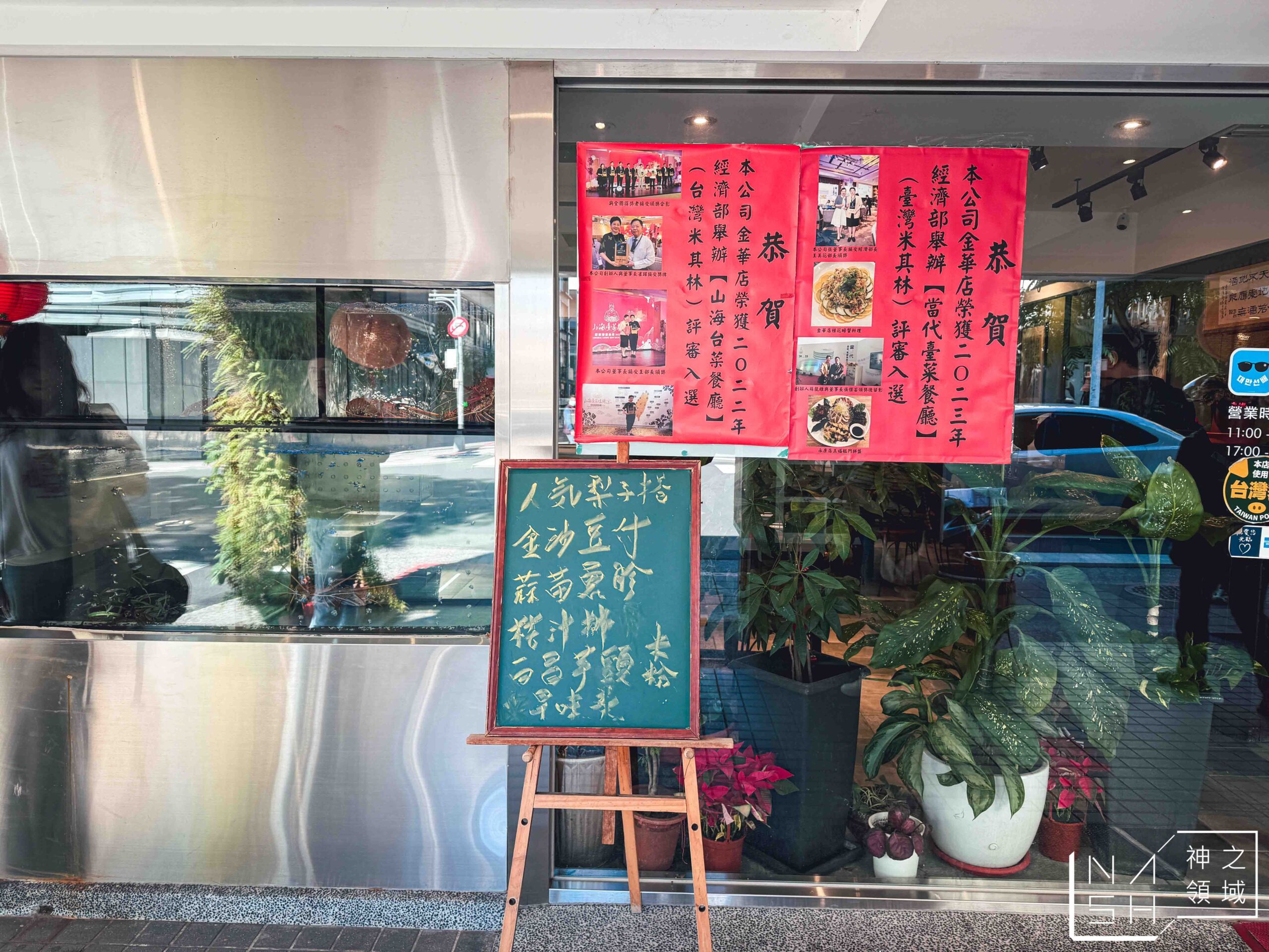 大來小館金華店