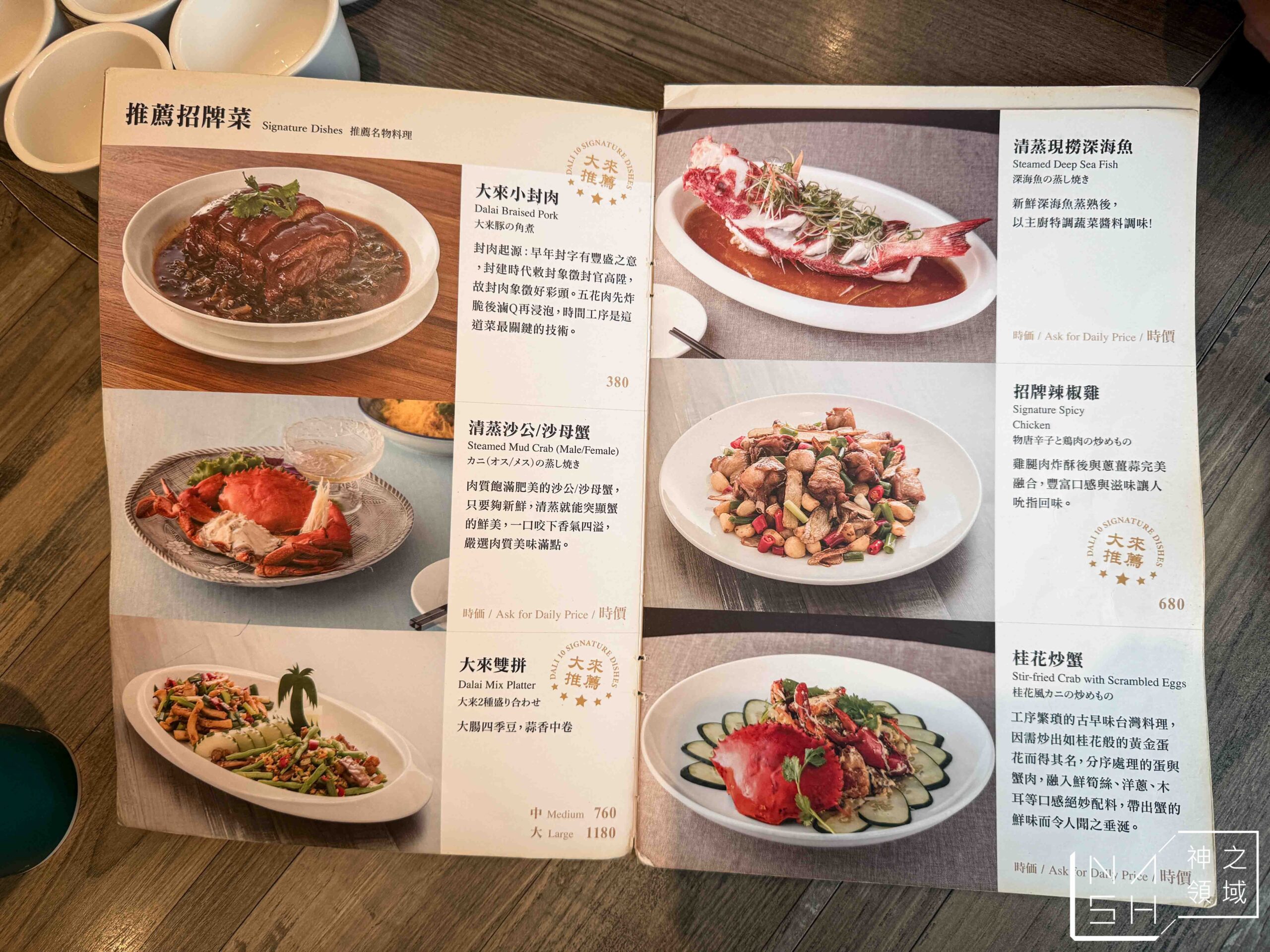 大來小館金華店