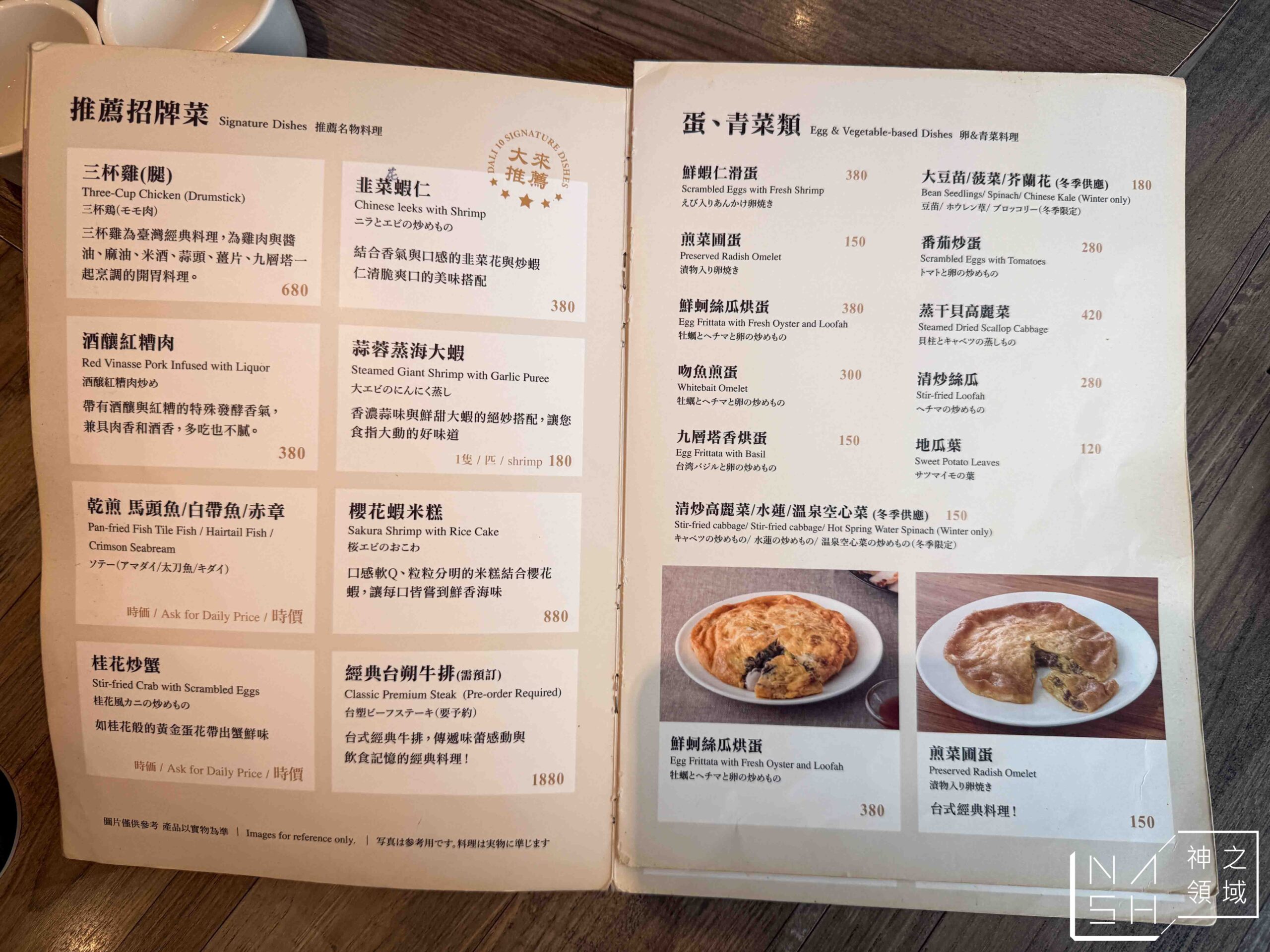 大來小館金華店