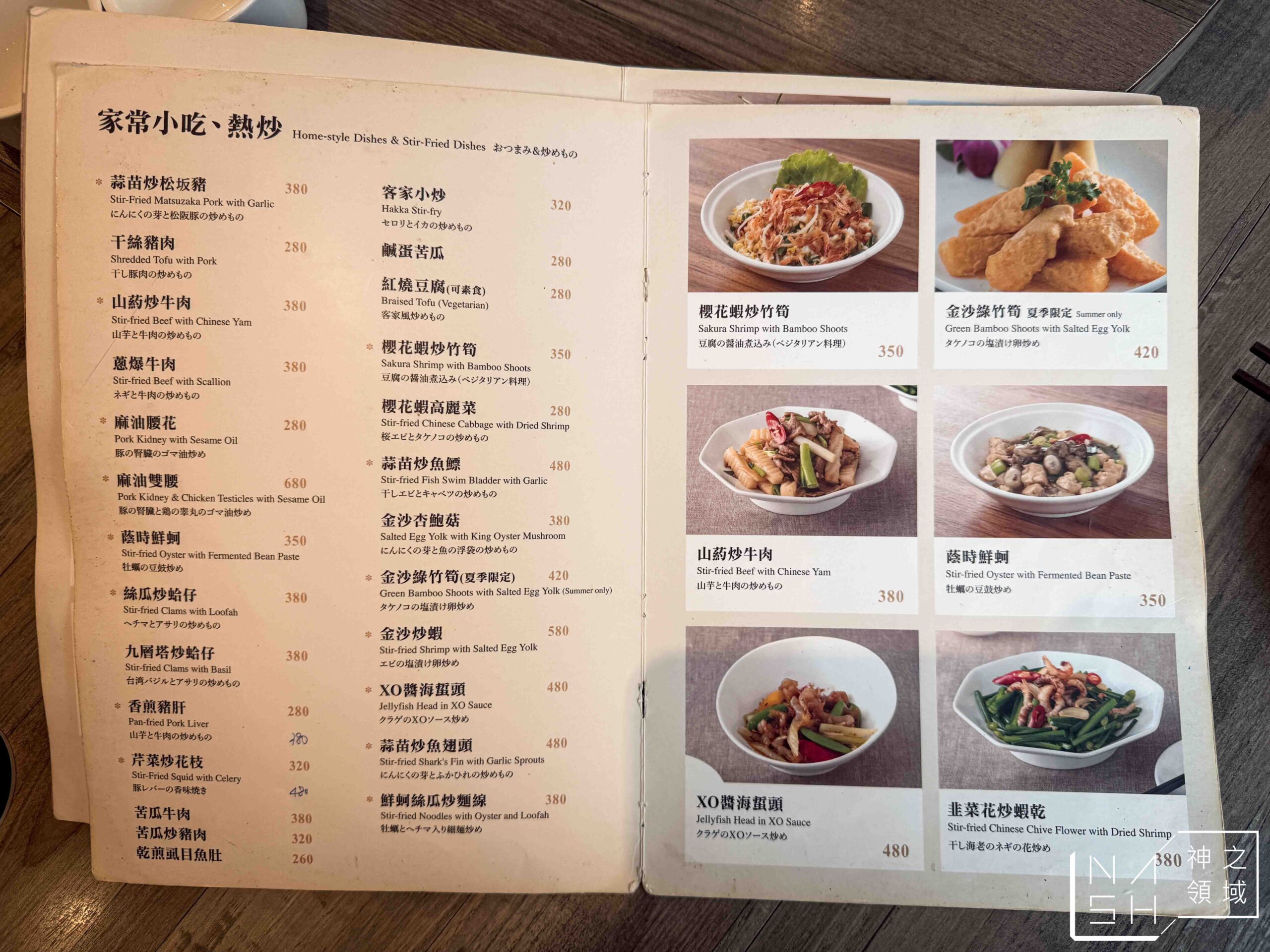 大來小館金華店