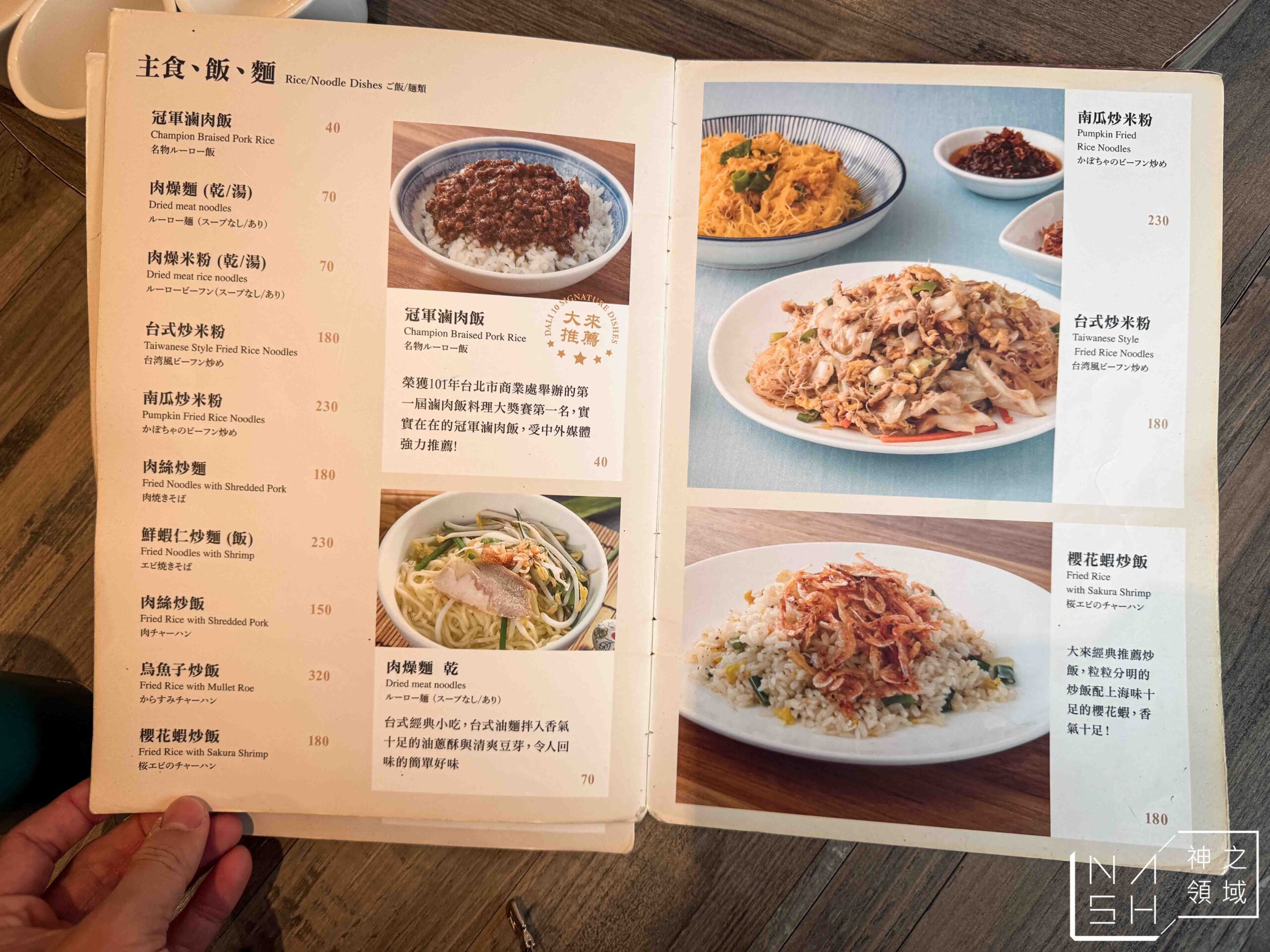 大來小館金華店