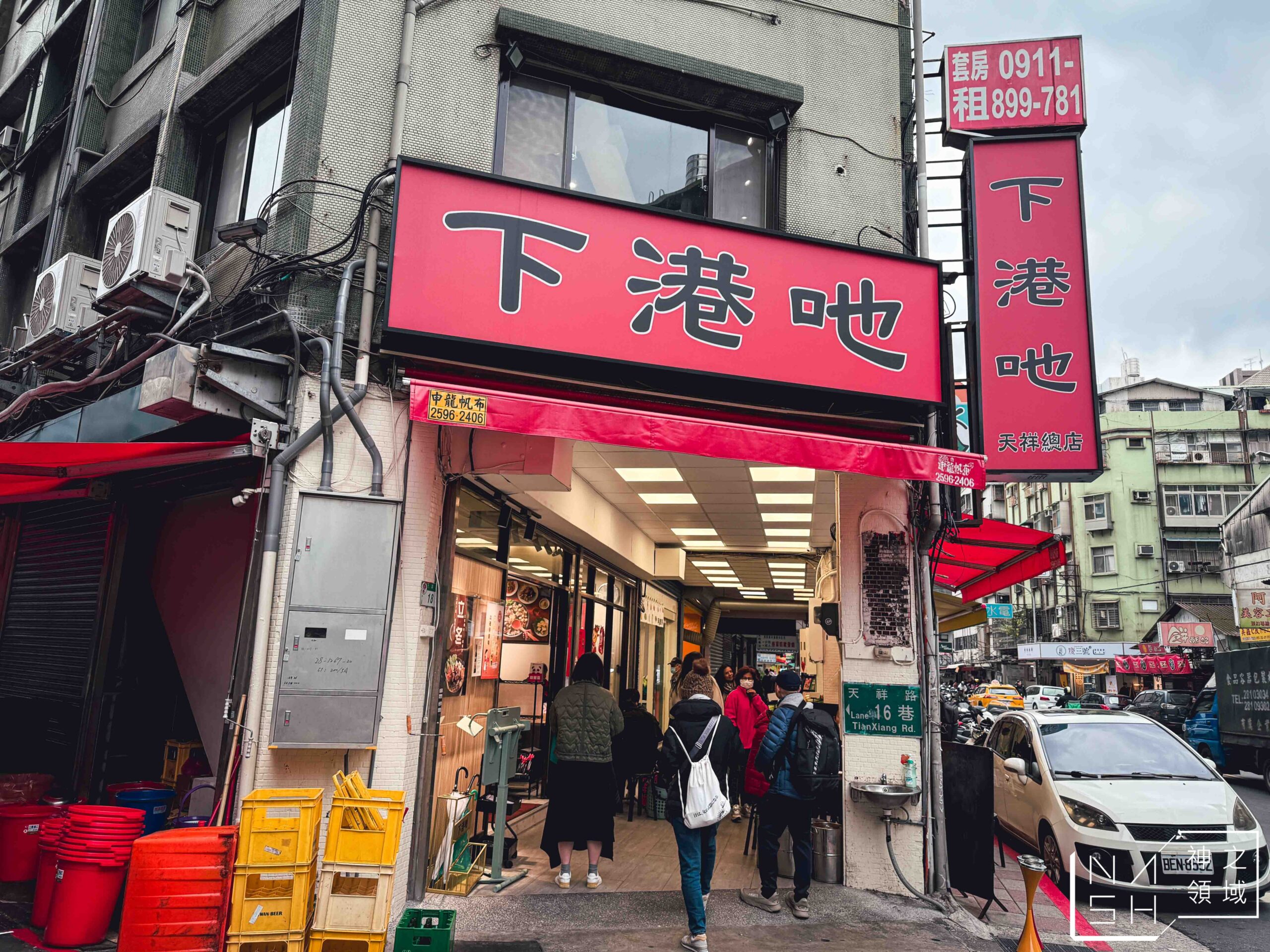 下港吔羊肉專賣店