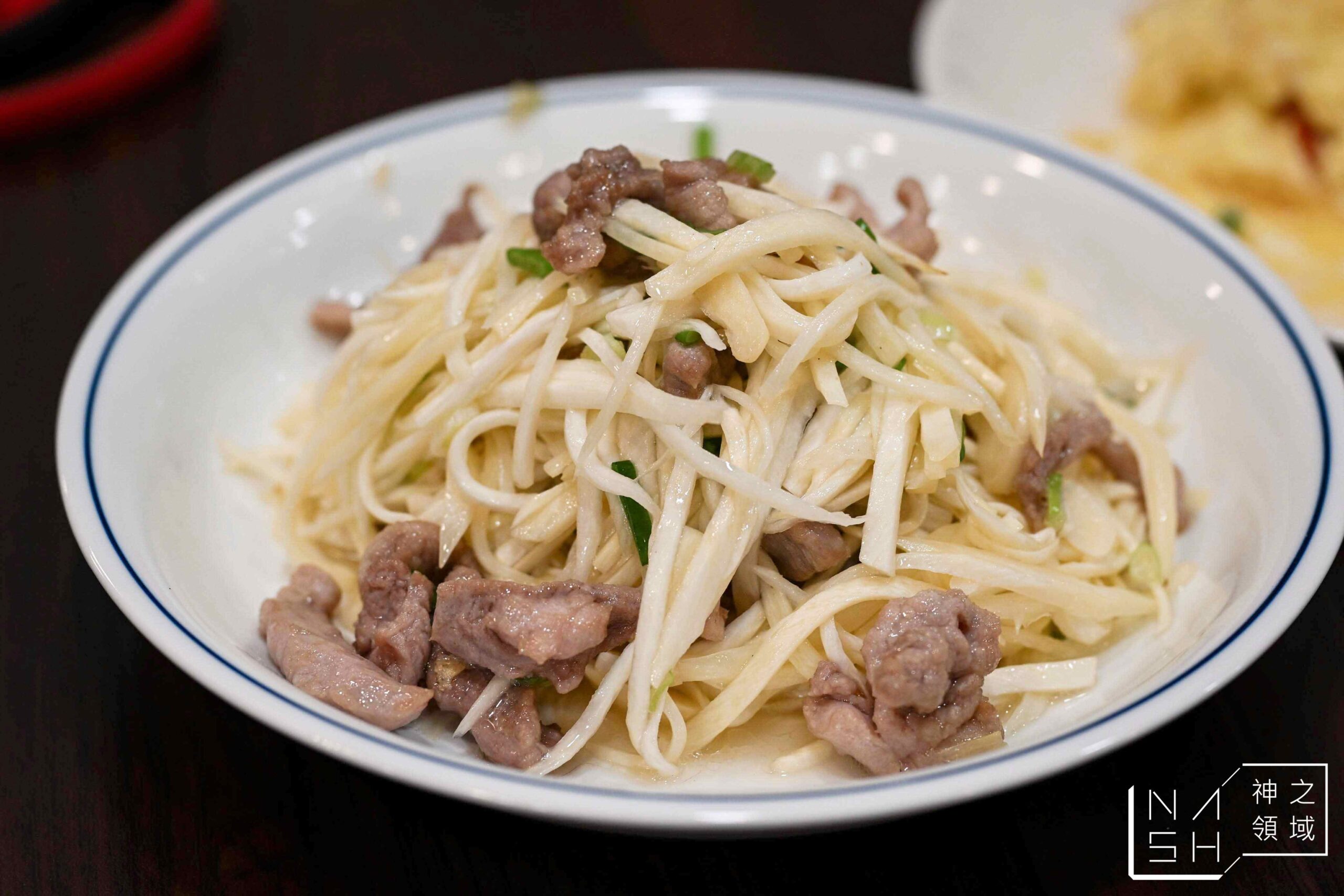 永筵小館