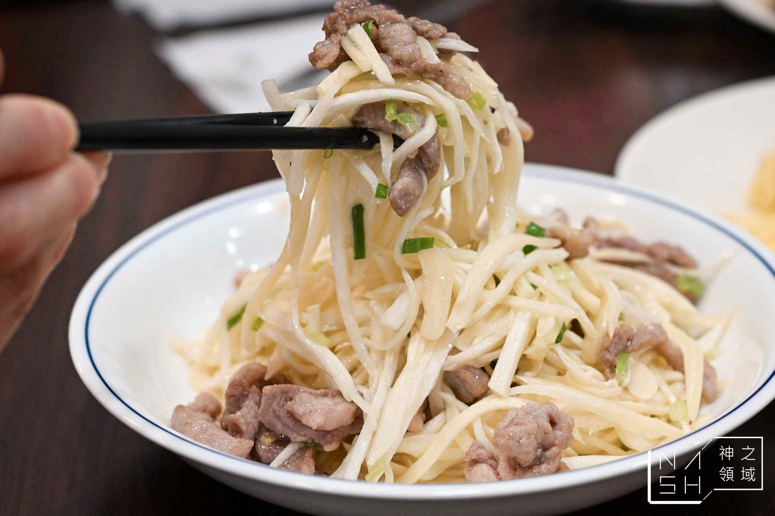 永筵小館