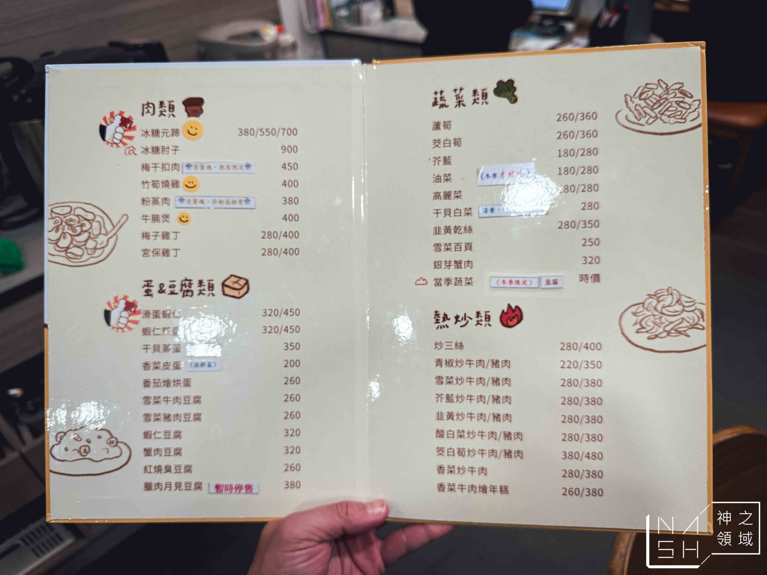 永筵小館