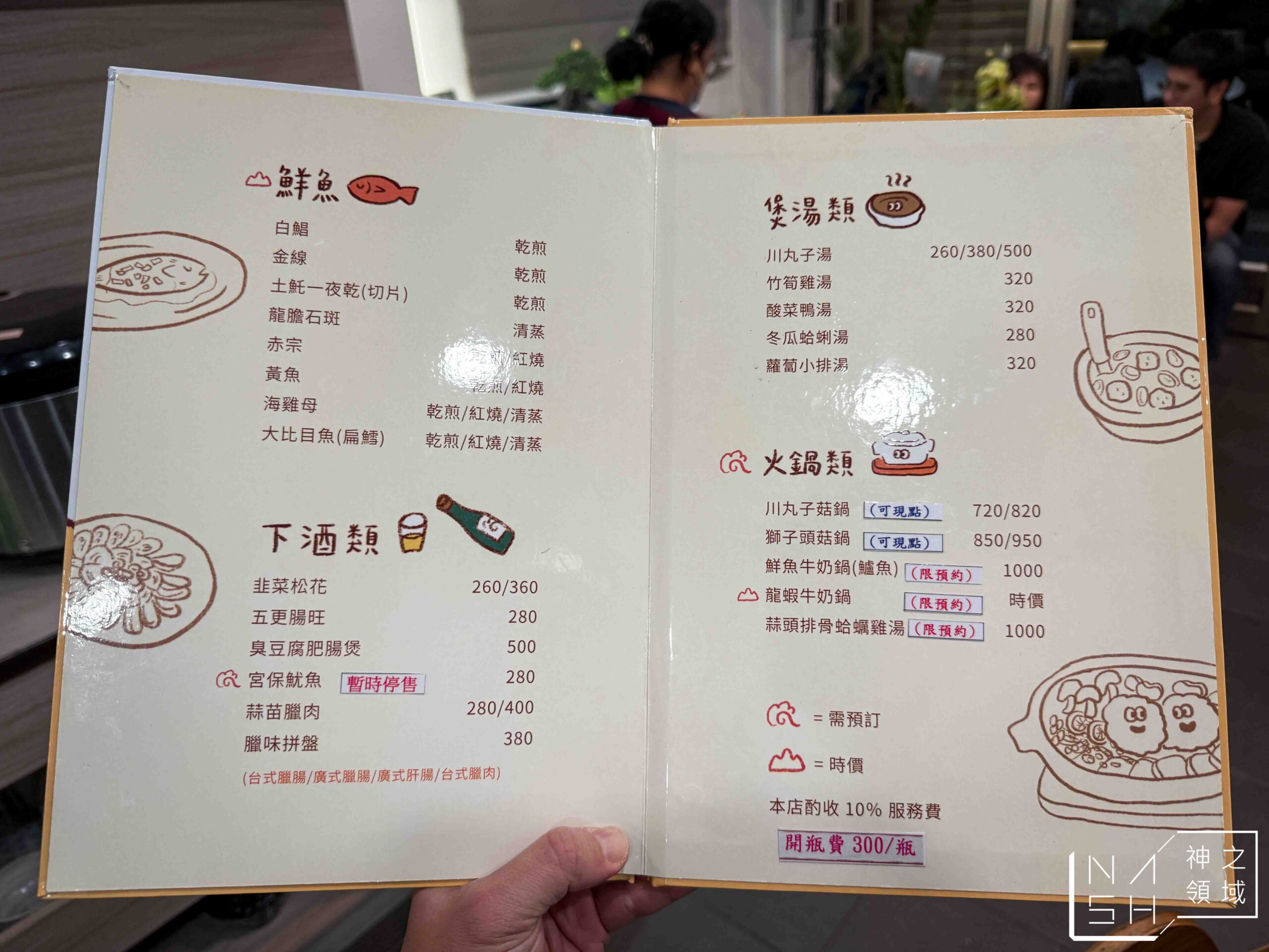 永筵小館
