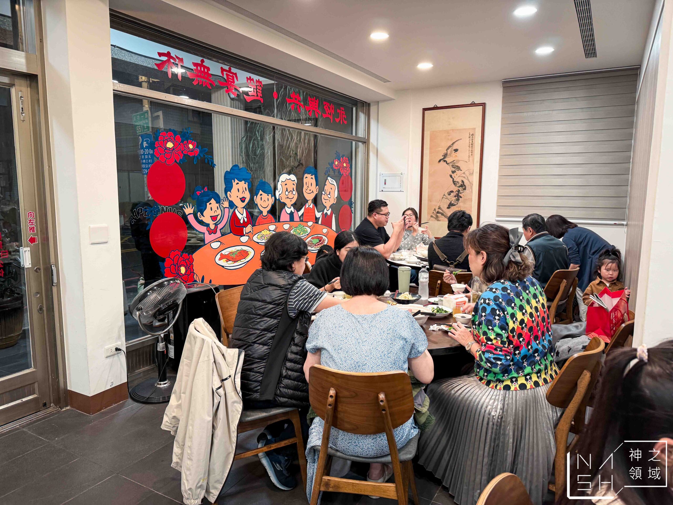 永筵小館