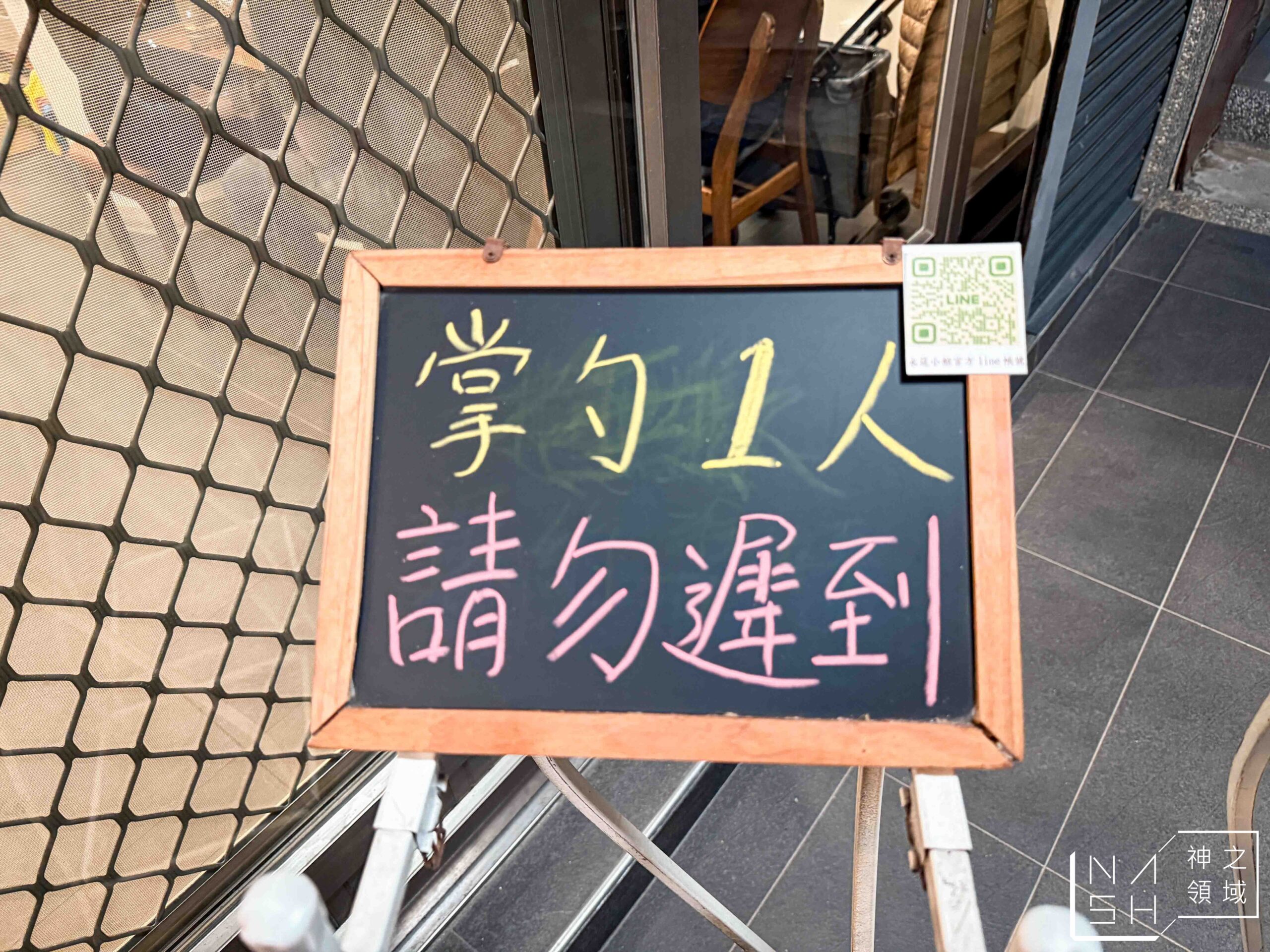 永筵小館