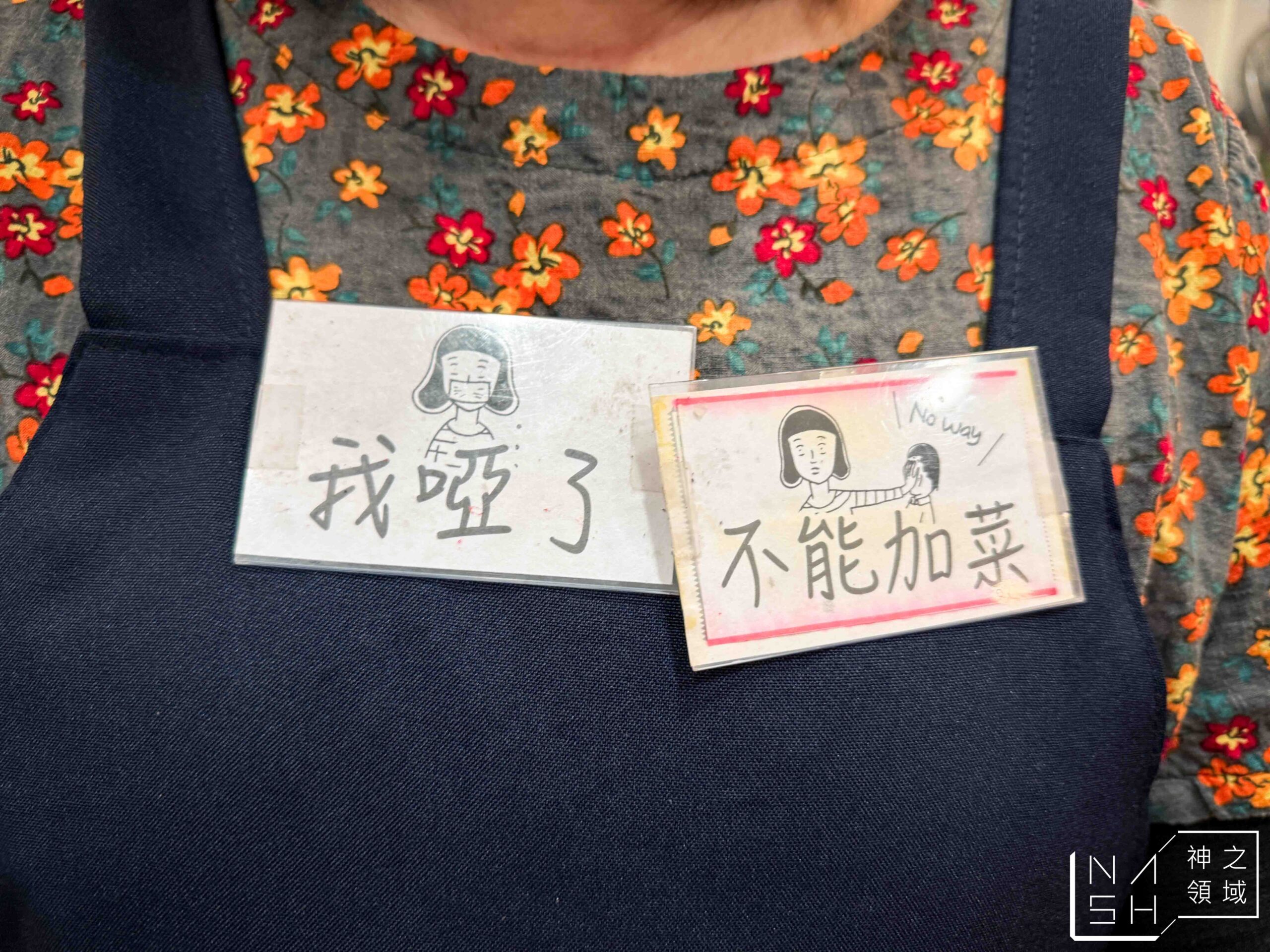 永筵小館