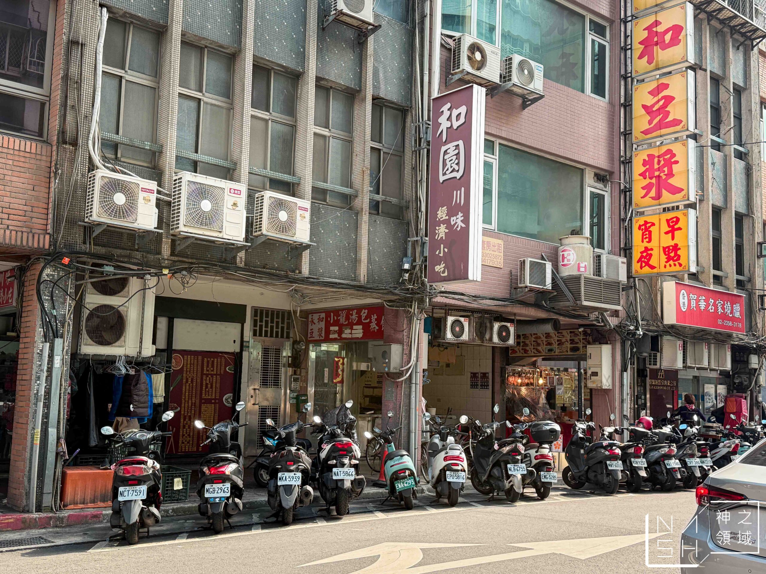 和園川味小吃