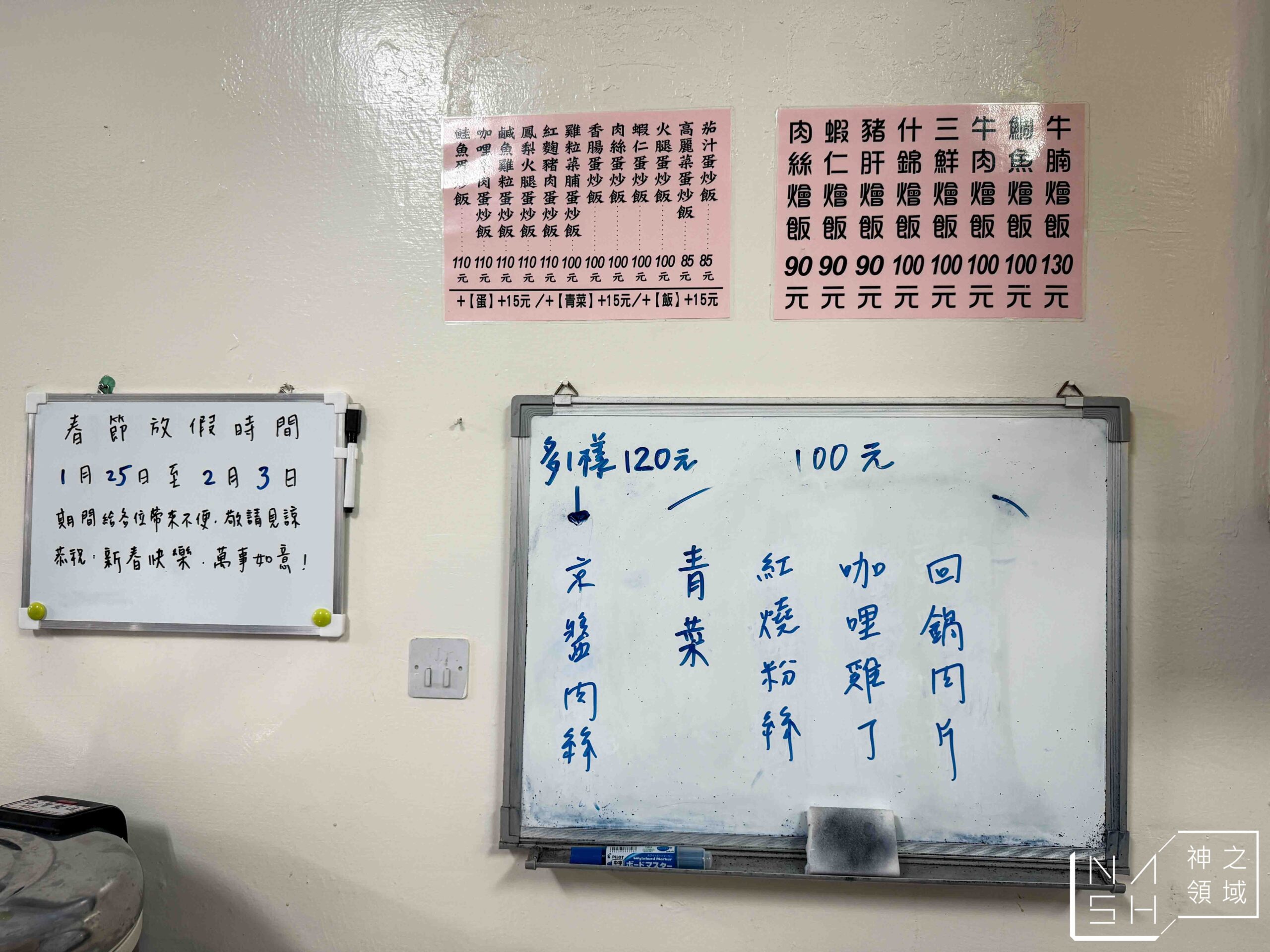 和園川味小吃