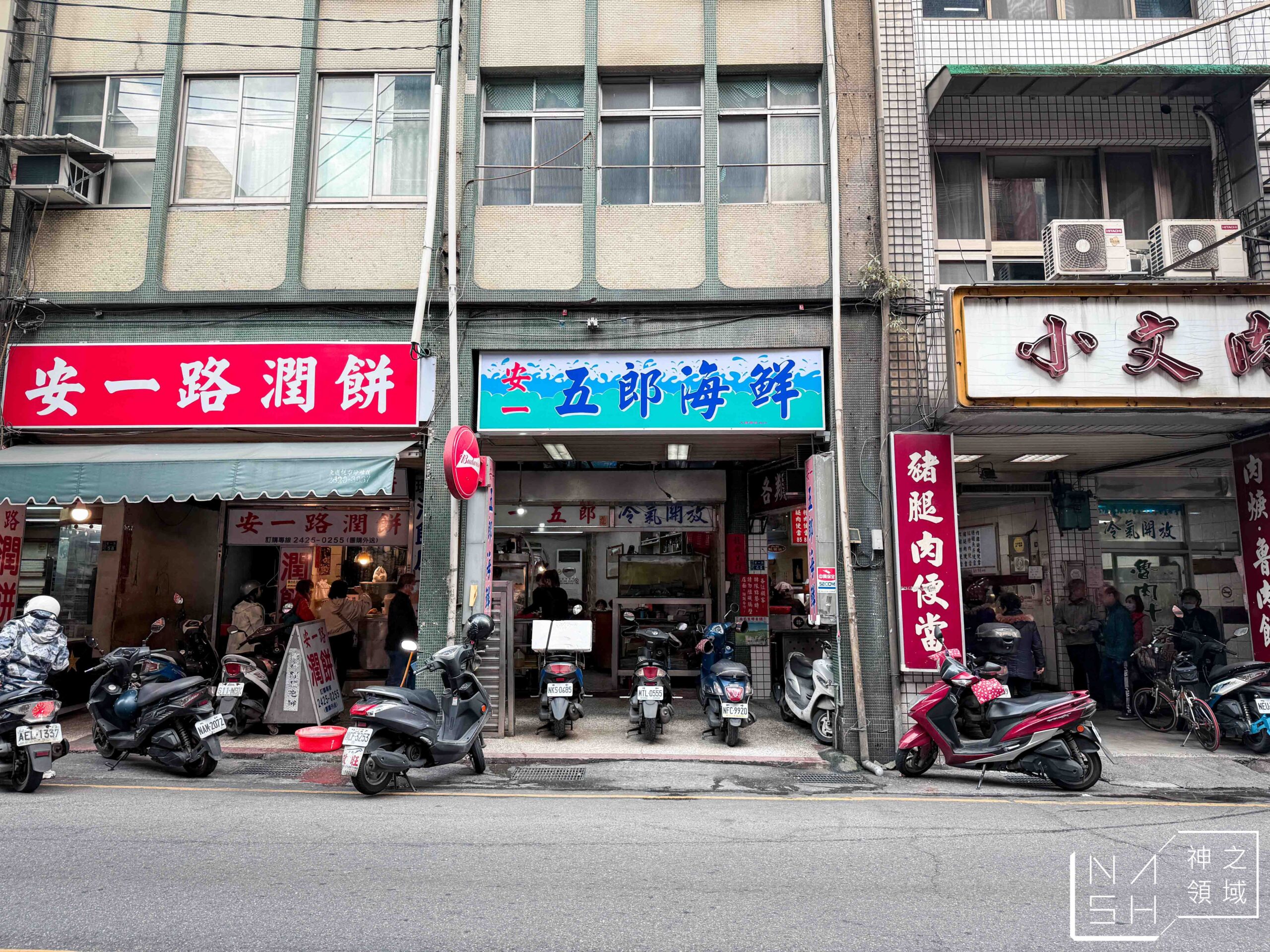 安一五郎海鮮