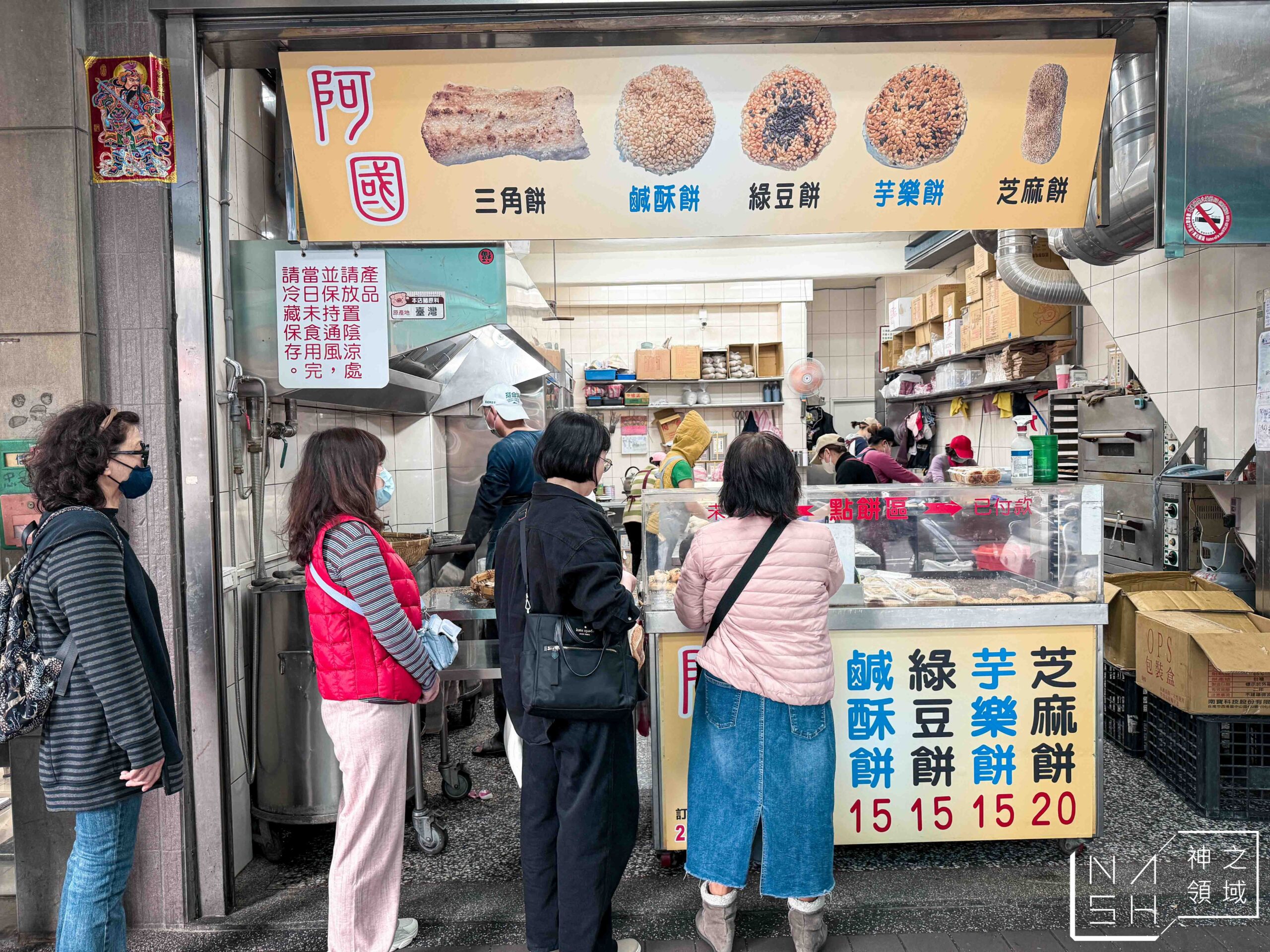阿國碳烤燒餅