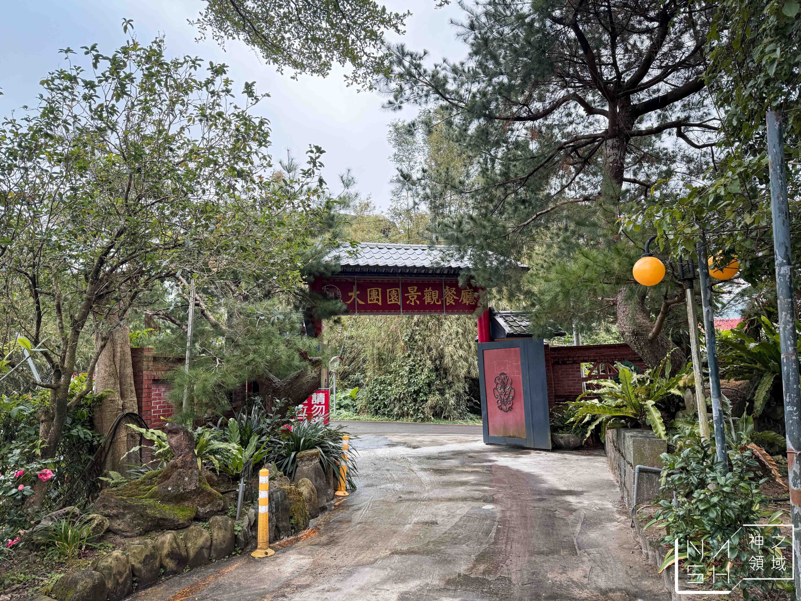 大團園休閒農園