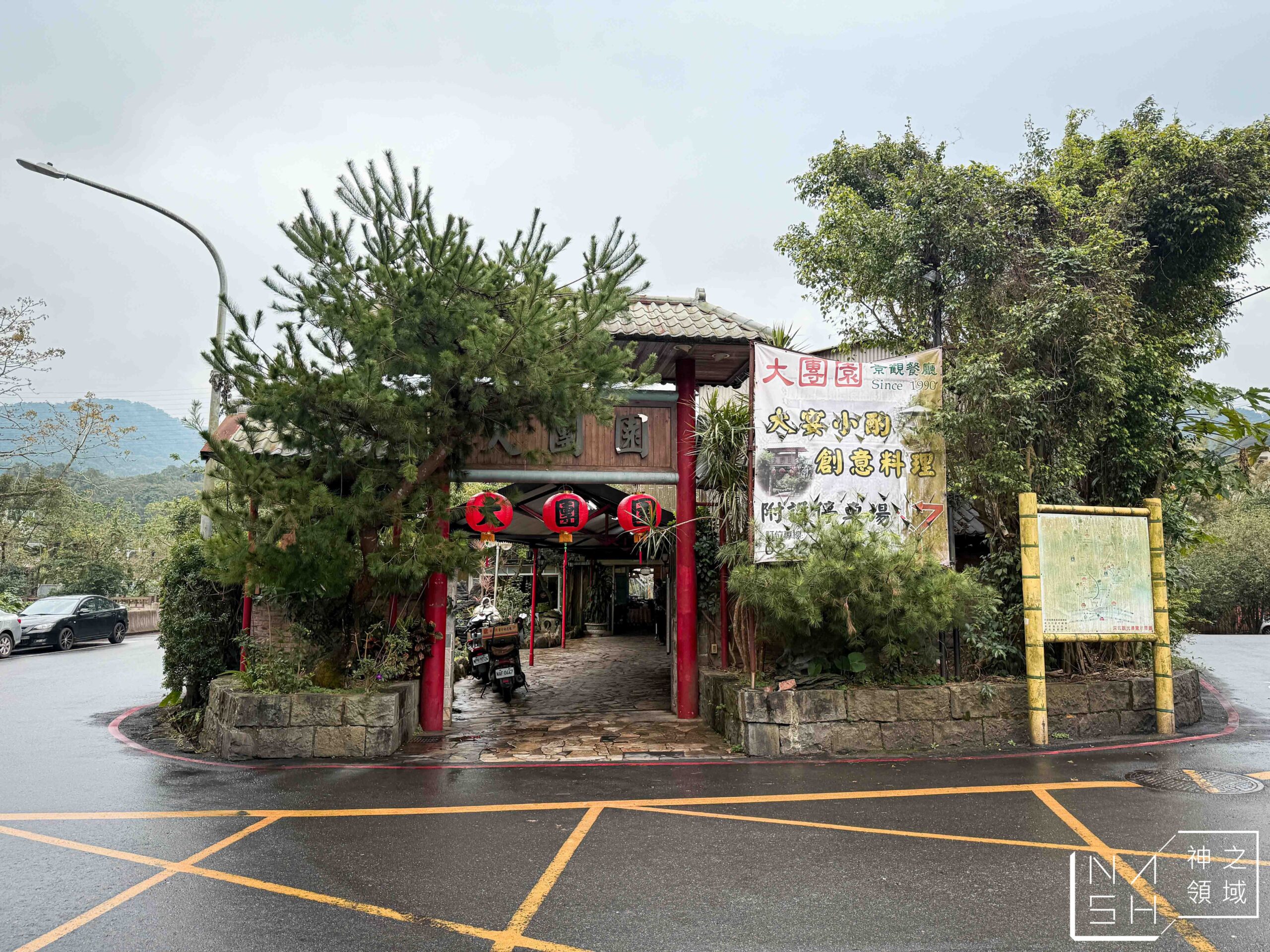 大團園休閒農園