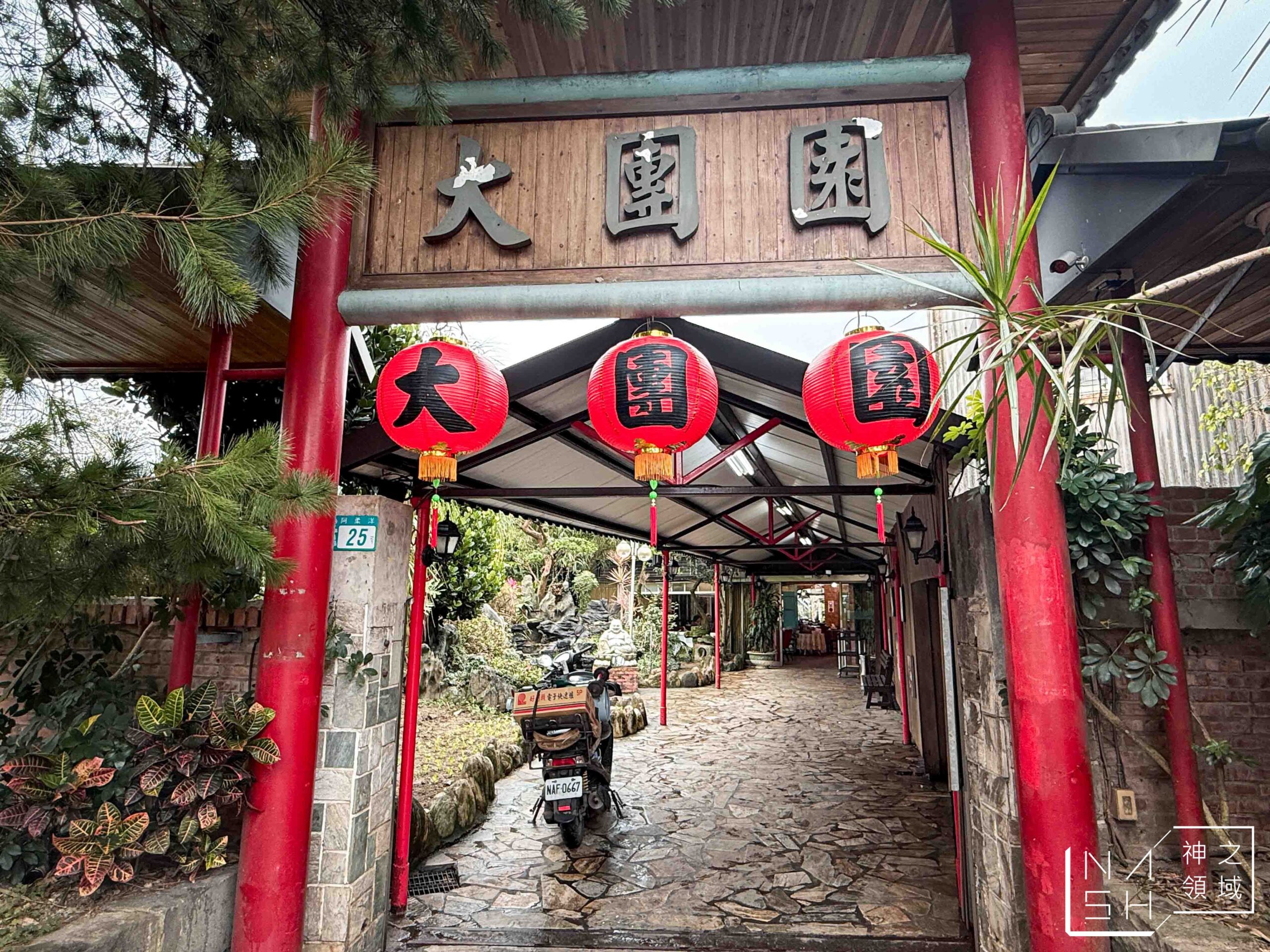 大團園休閒農園