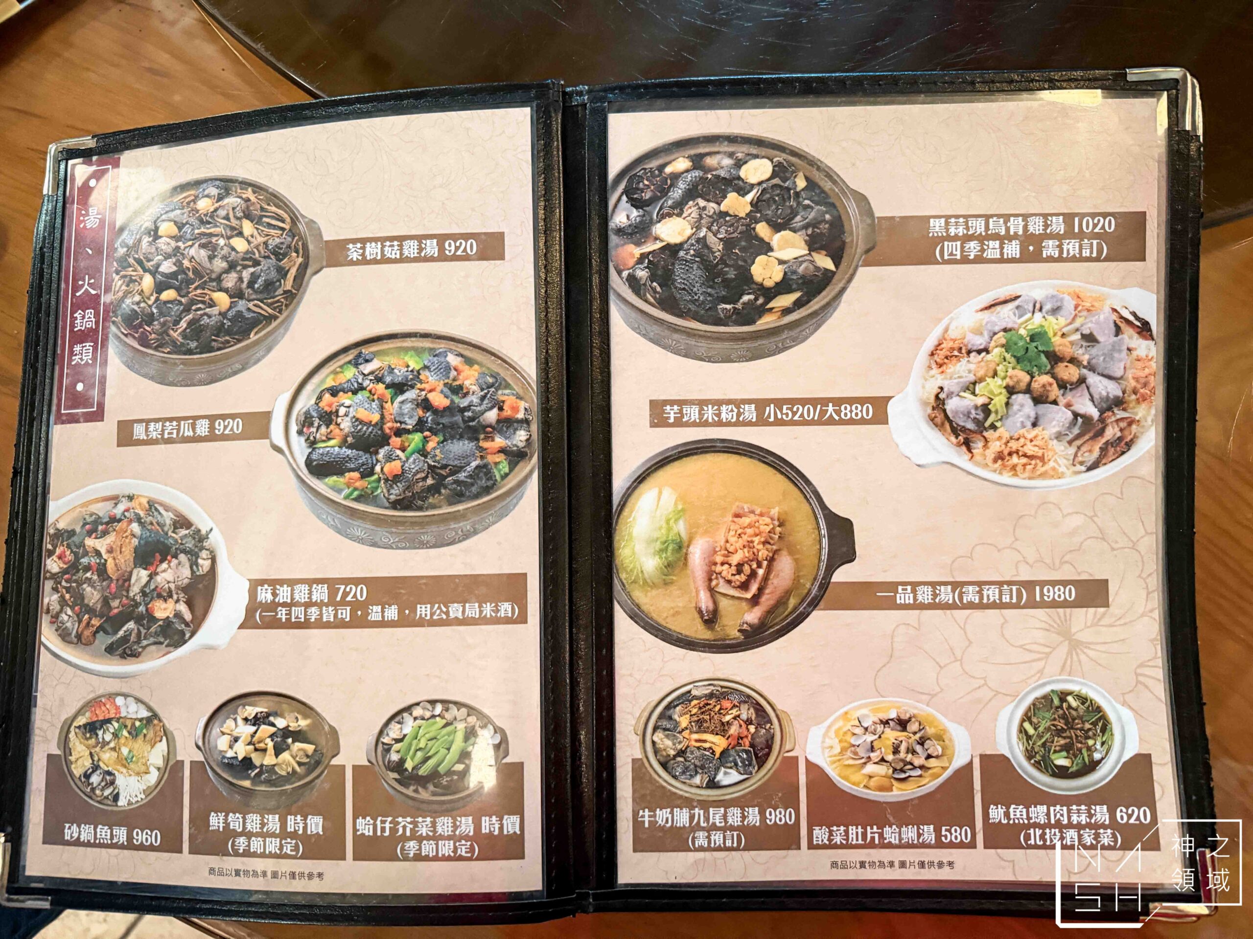 磚窯古早味懷舊餐廳